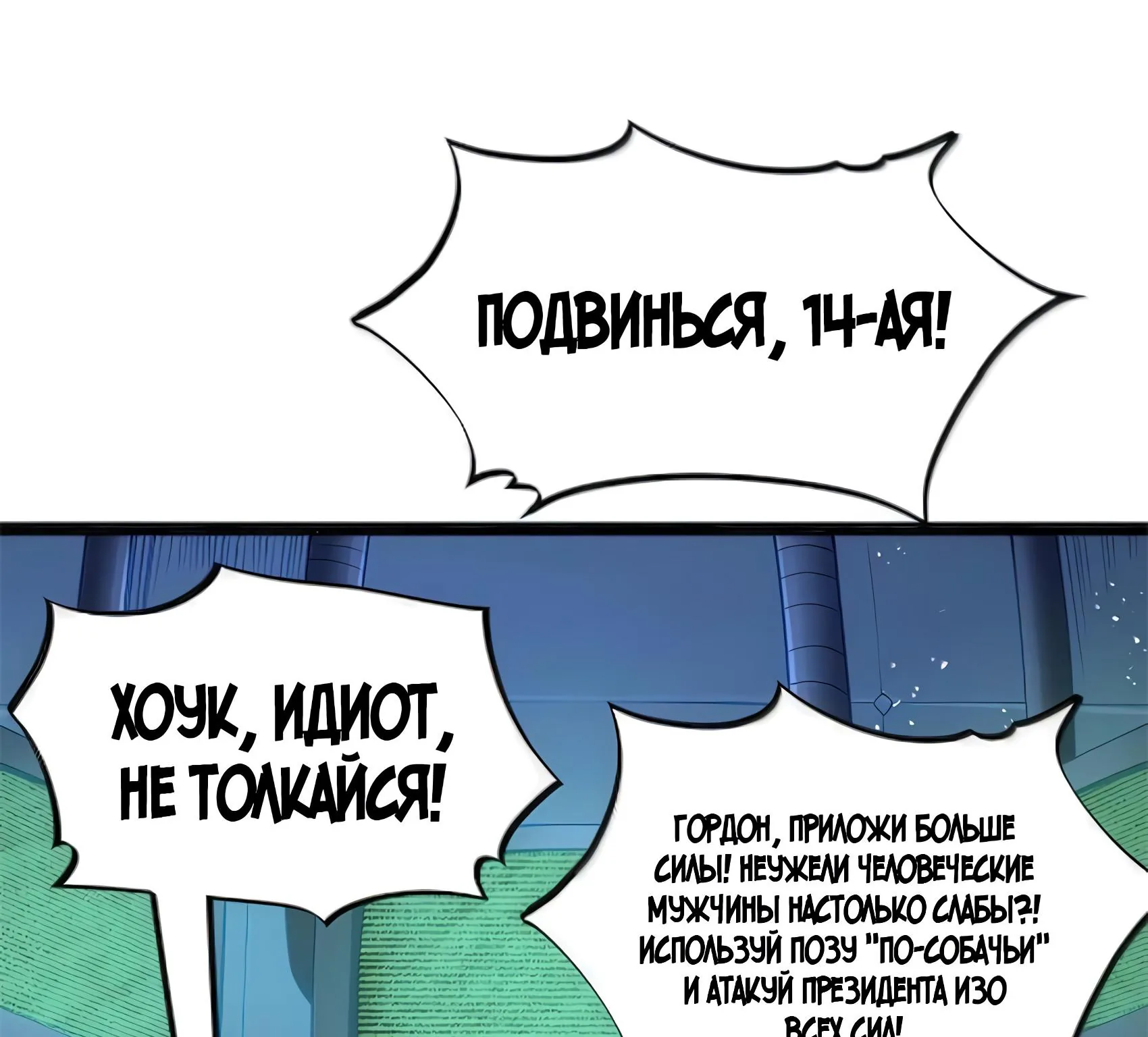 Буржуазный герой — Глава 136, страница 191
