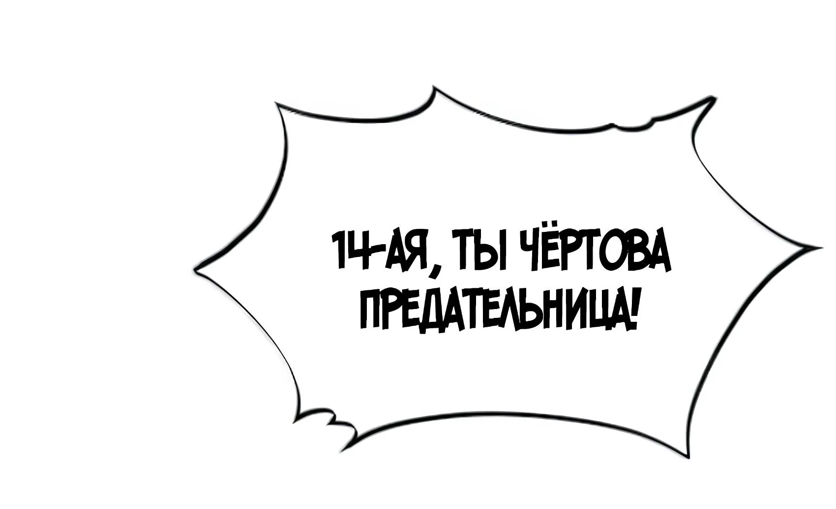 Буржуазный герой — Глава 136, страница 195