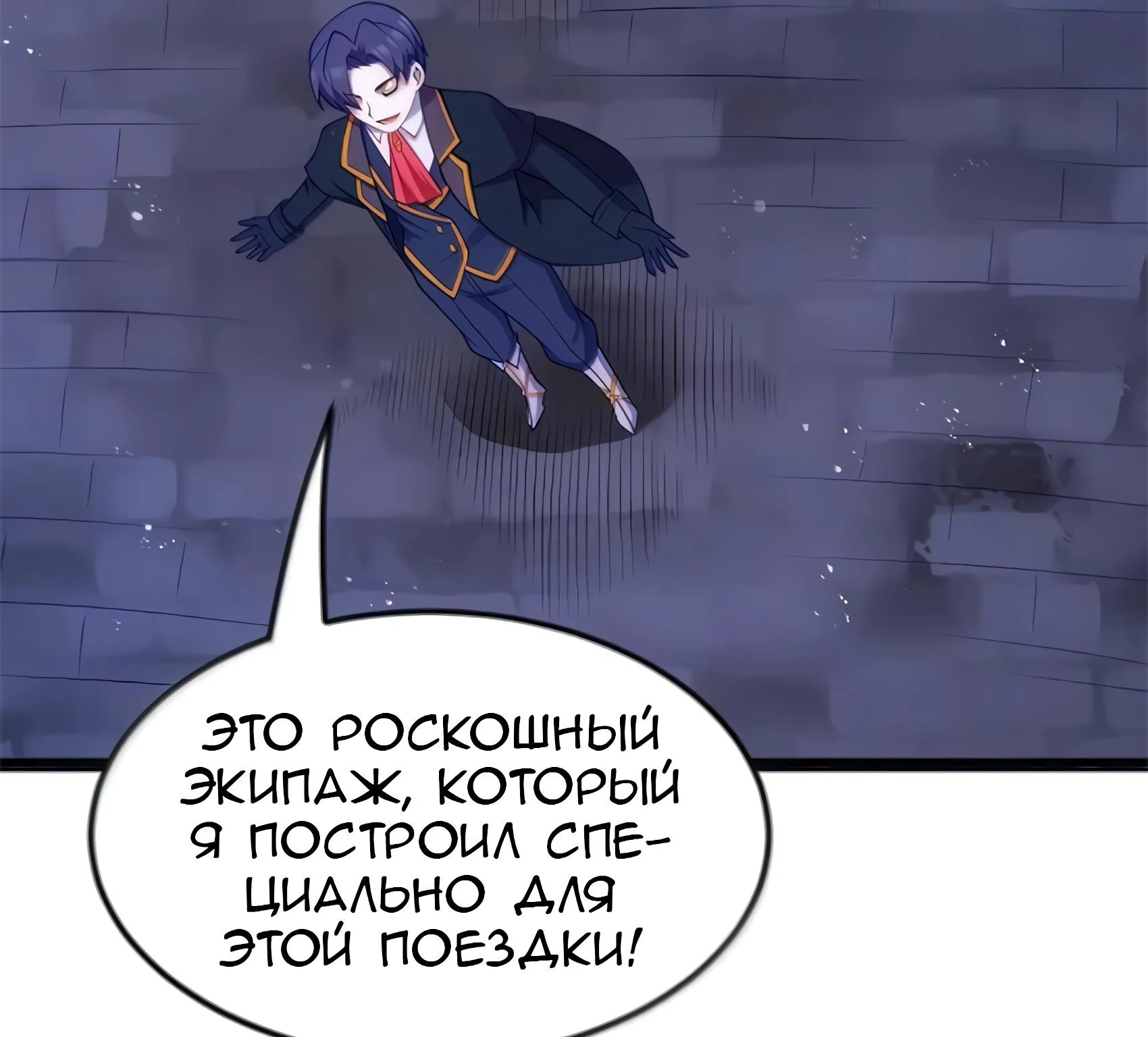 Буржуазный герой — Глава 136, страница 214