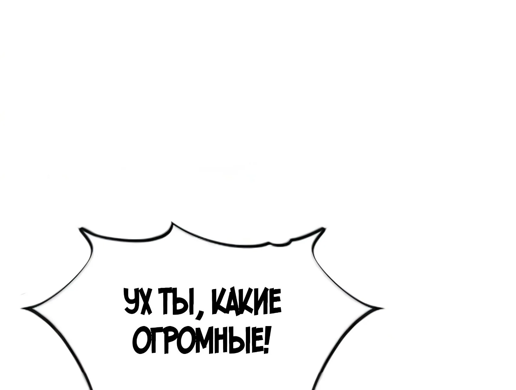 Буржуазный герой — Глава 136, страница 217