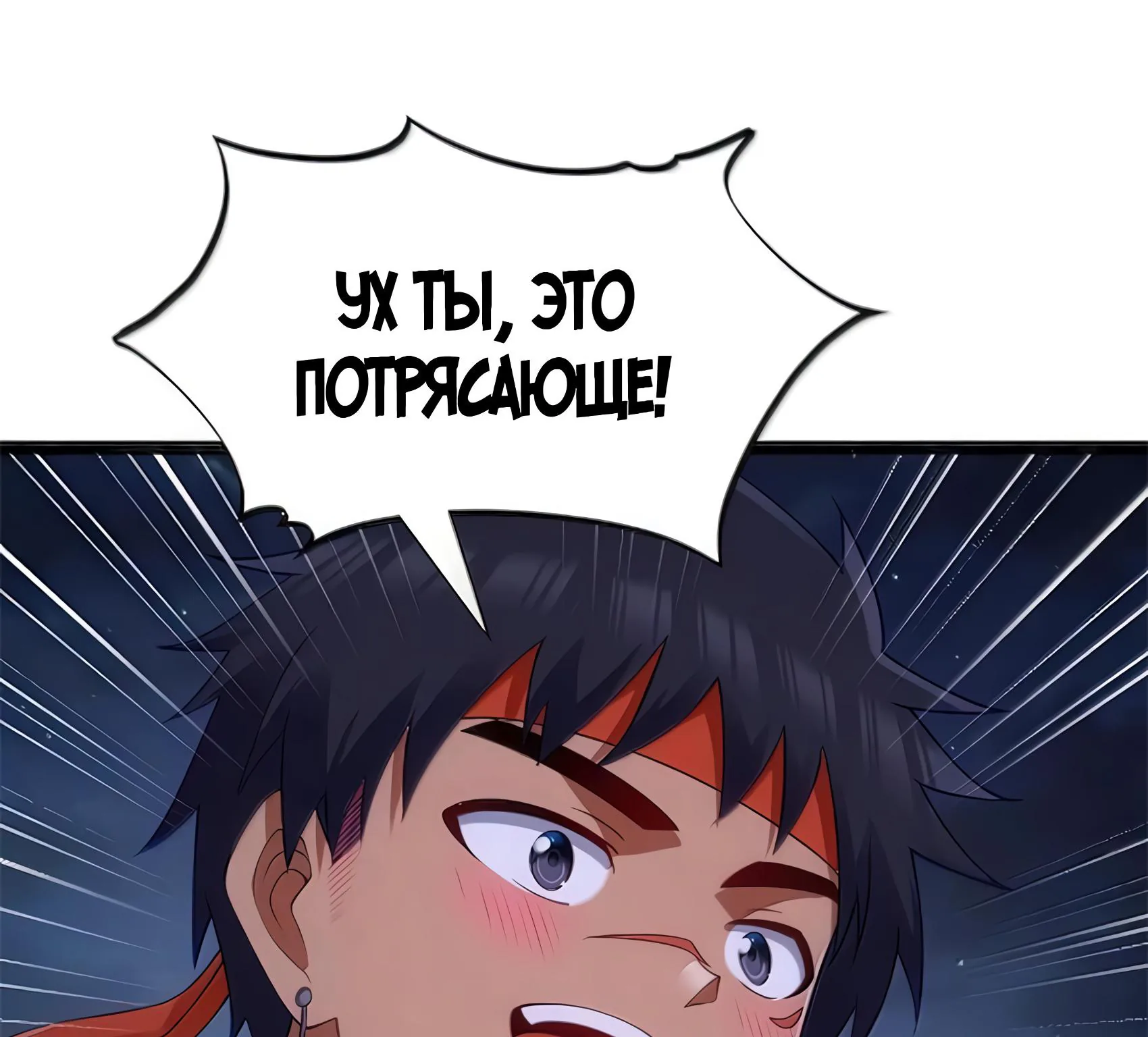Буржуазный герой — Глава 136, страница 220