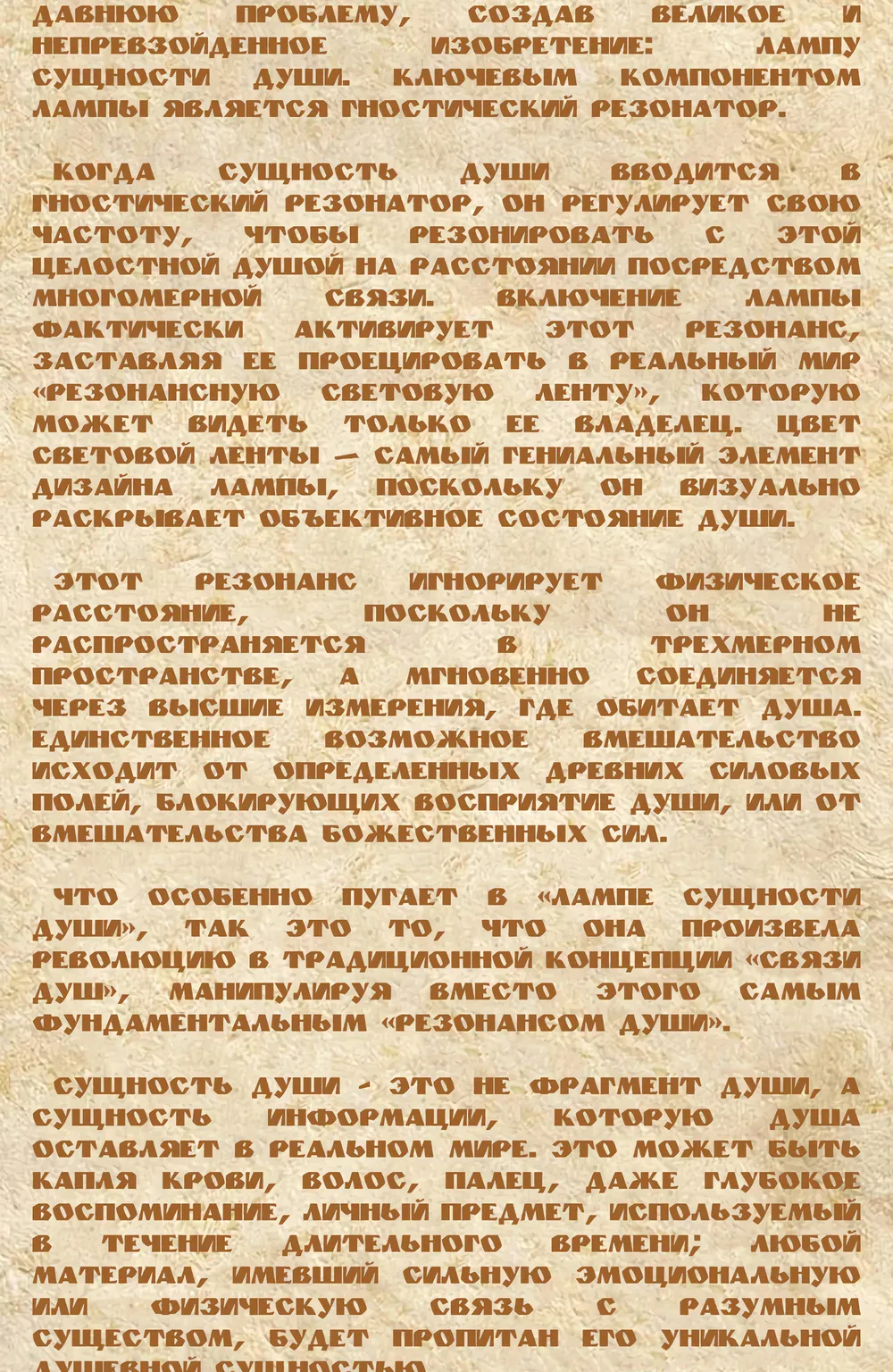 Буржуазный герой — Глава 136, страница 227