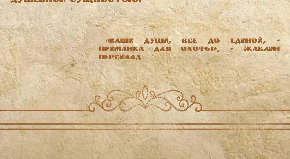 Буржуазный герой — Глава 136, страница 228