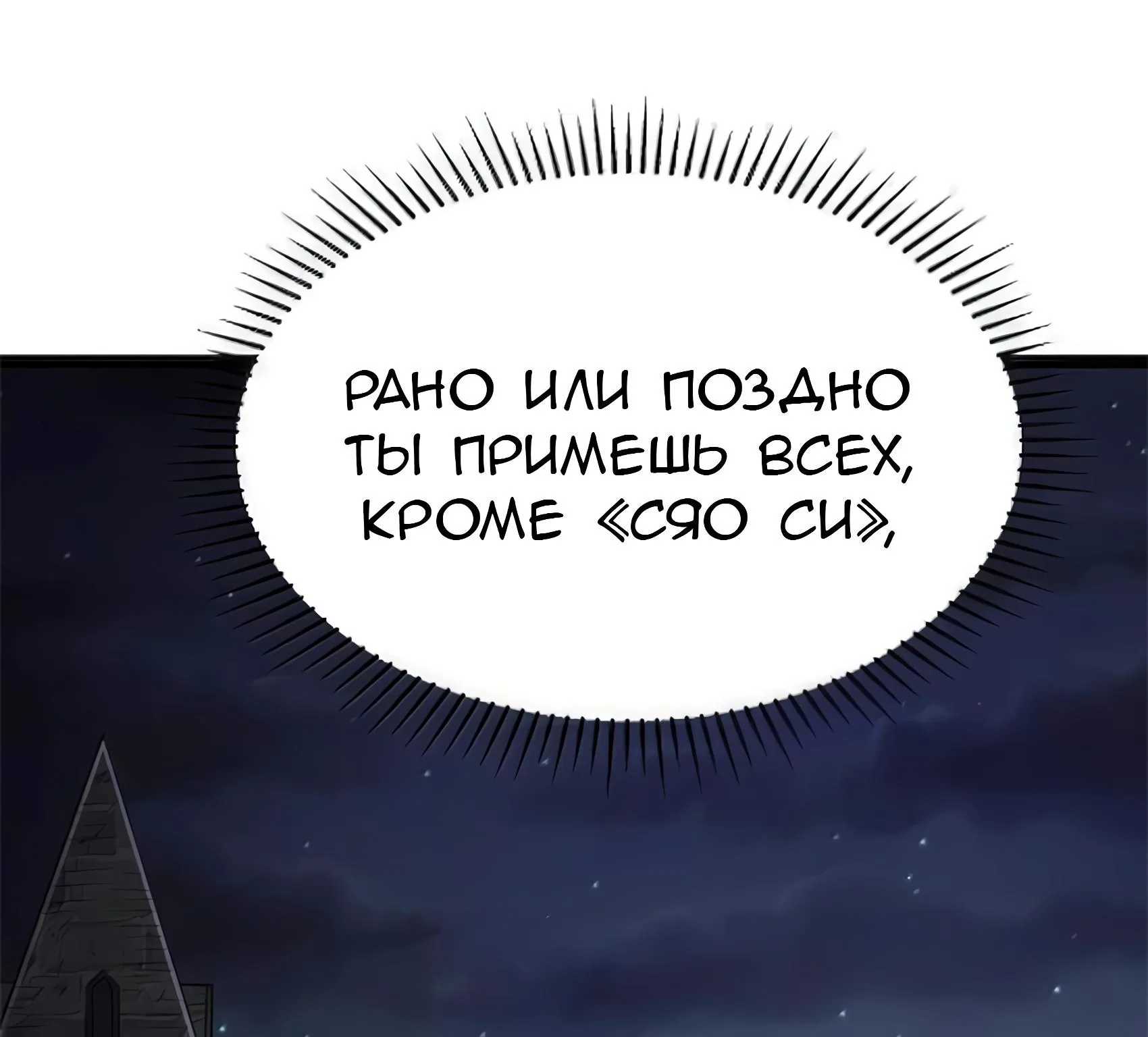 Буржуазный герой — Глава 136, страница 25