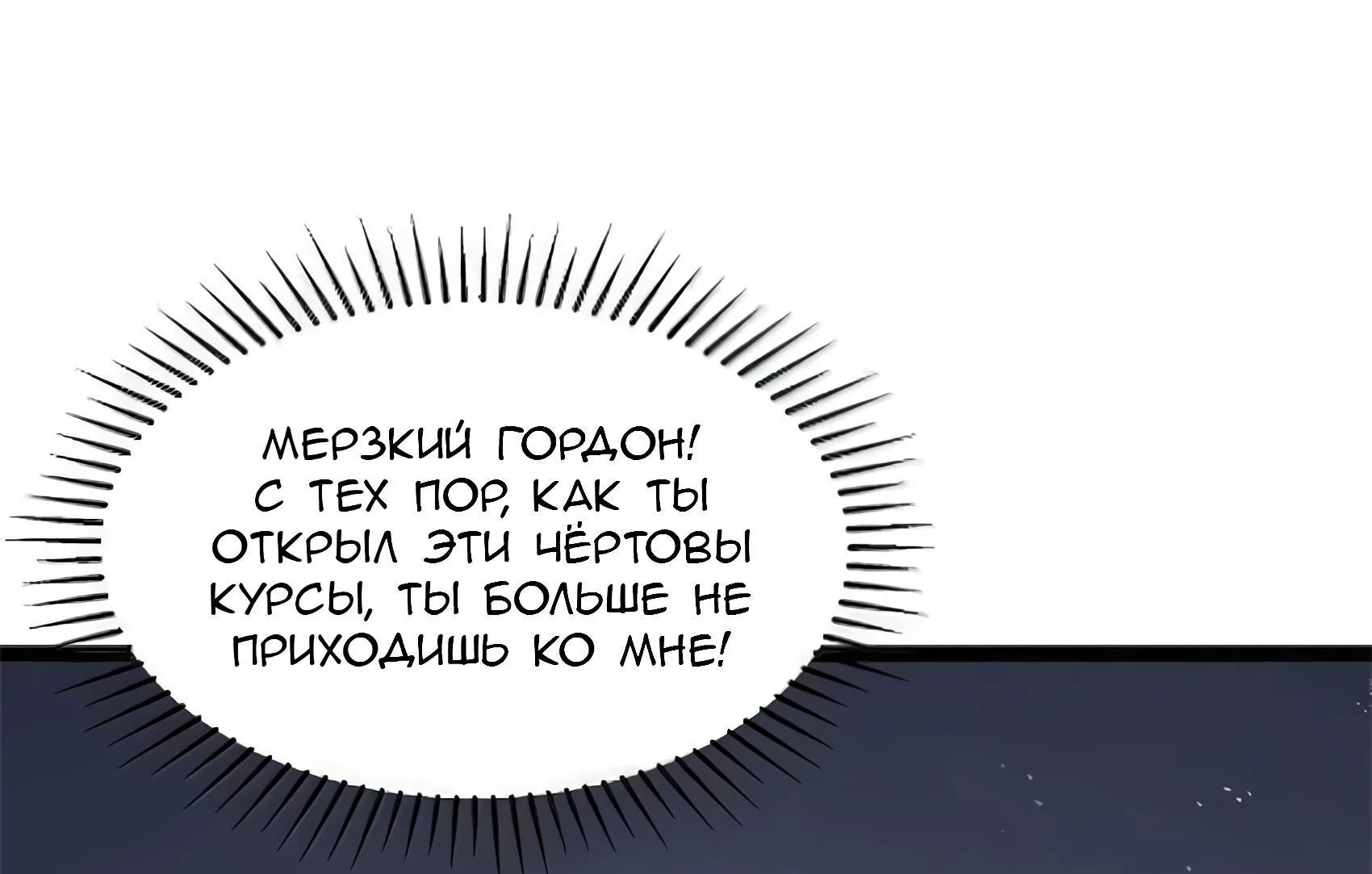 Буржуазный герой — Глава 136, страница 36