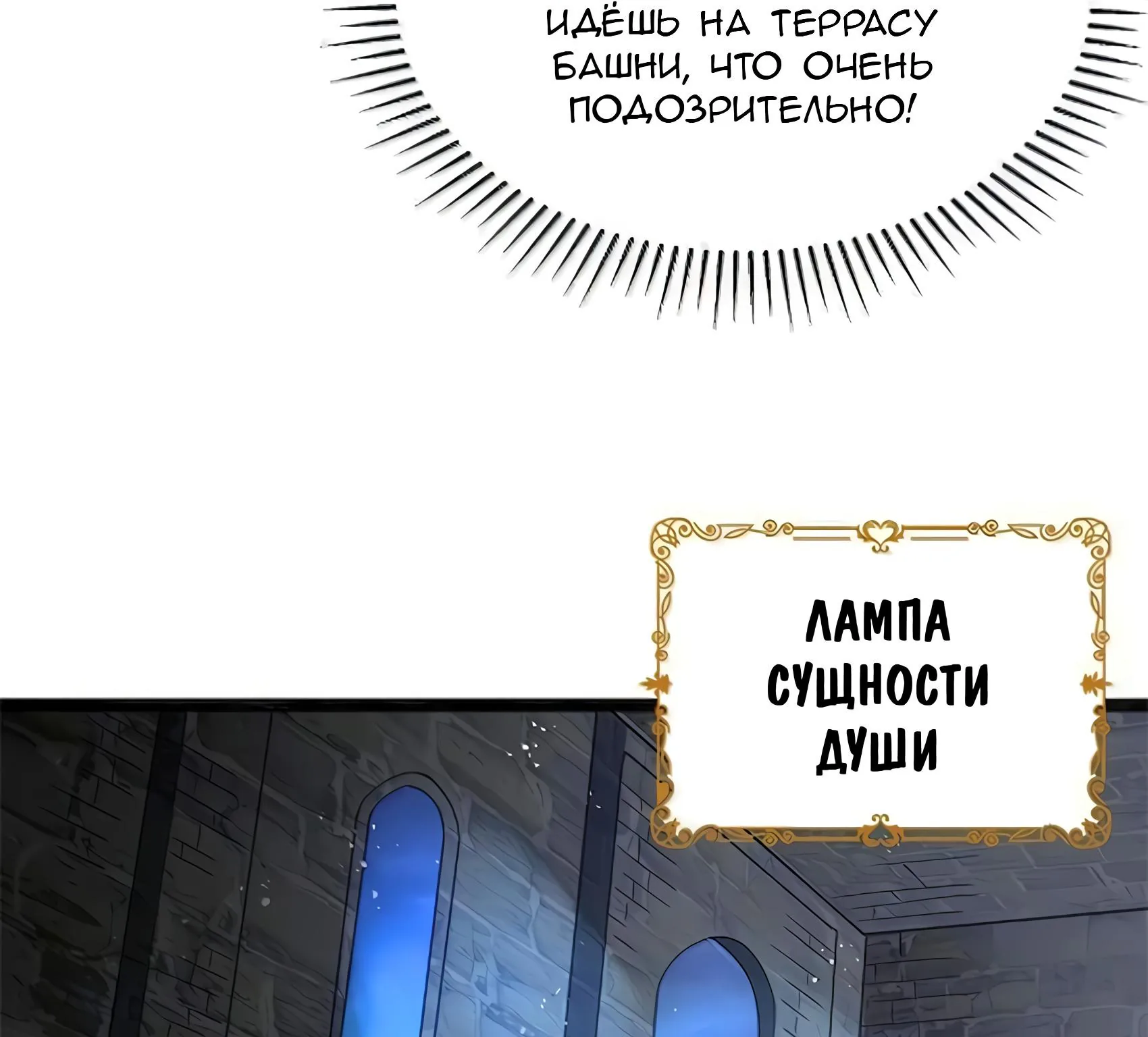 Буржуазный герой — Глава 136, страница 43