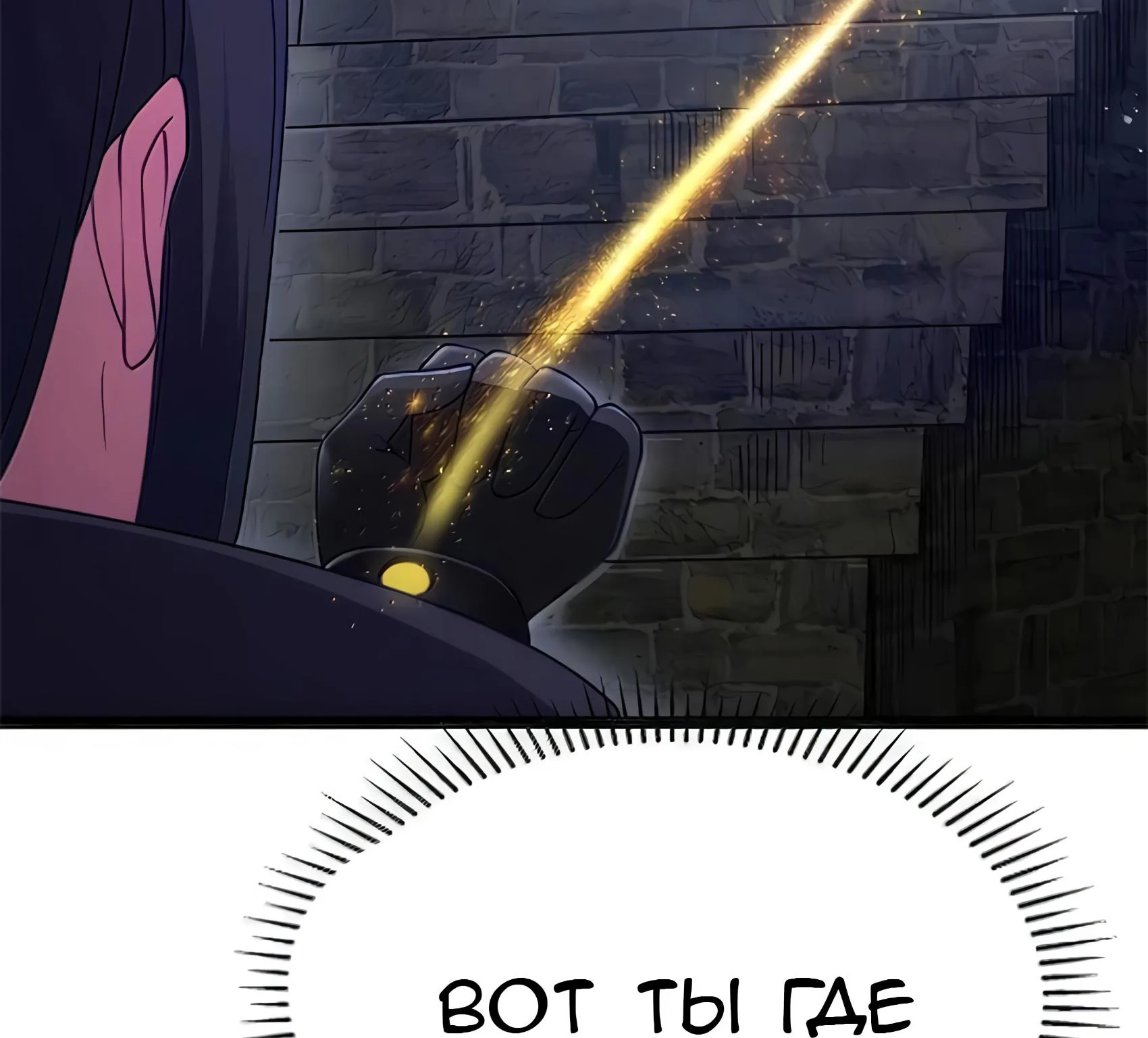 Буржуазный герой — Глава 136, страница 45