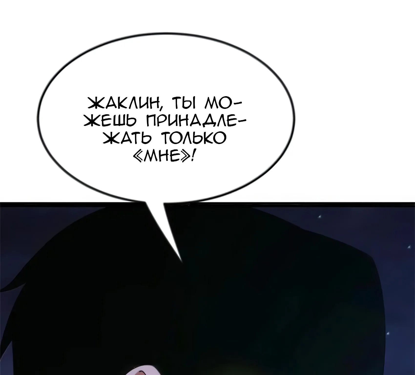 Буржуазный герой — Глава 136, страница 56