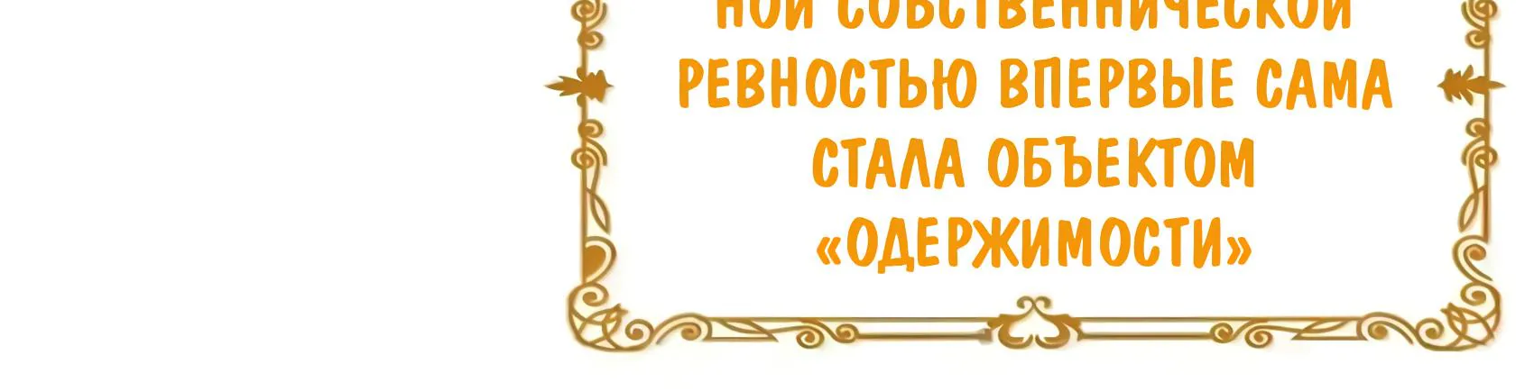 Буржуазный герой — Глава 136, страница 62