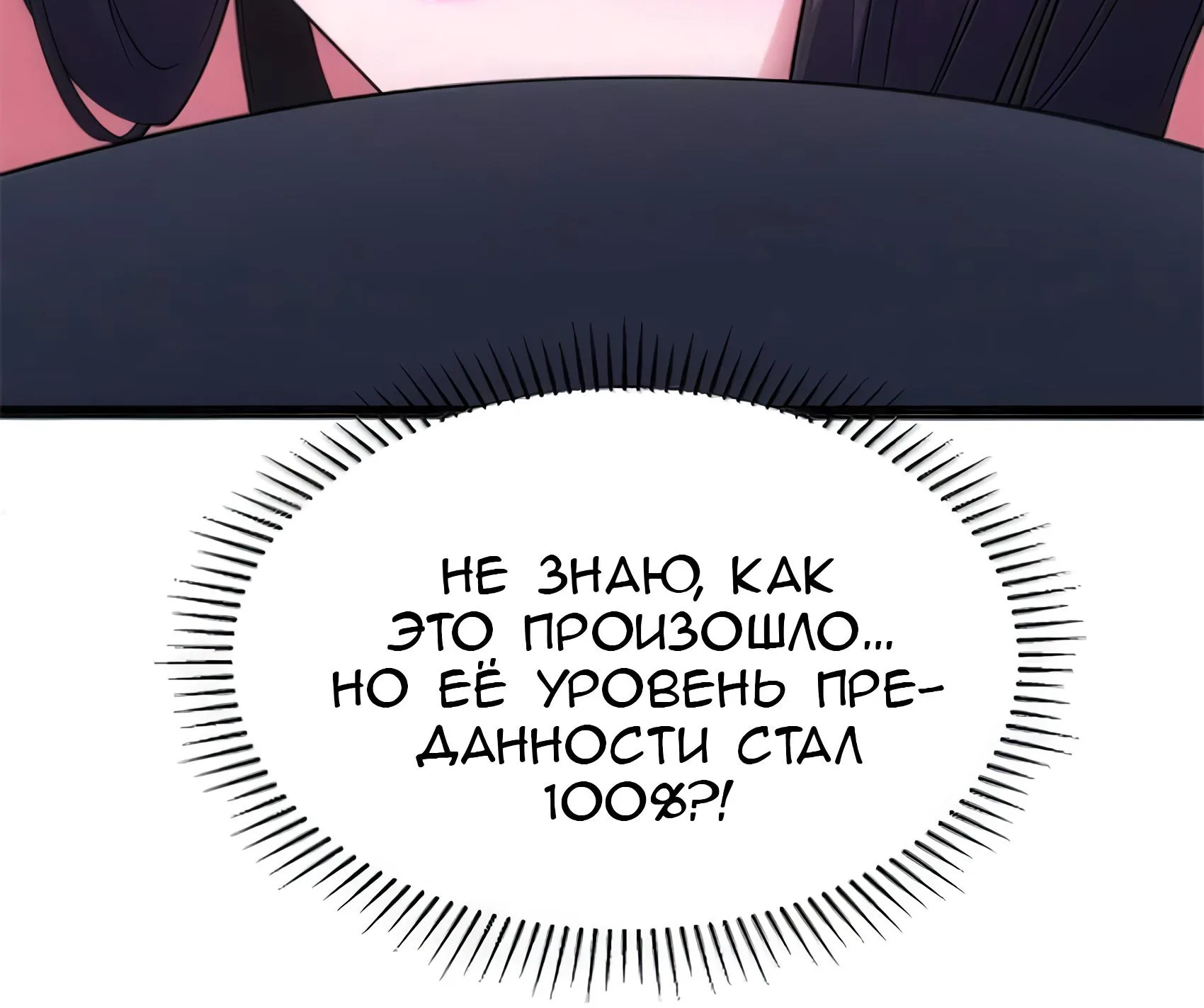 Буржуазный герой — Глава 136, страница 75