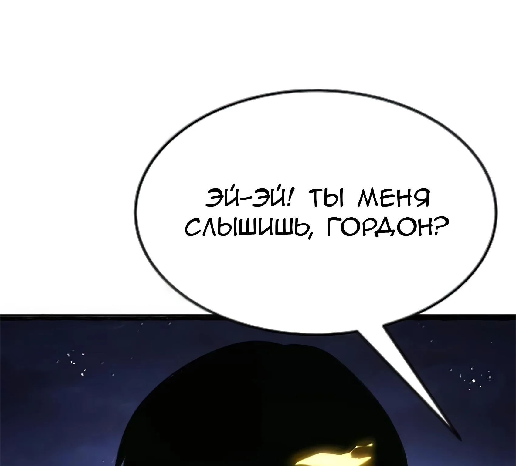 Буржуазный герой — Глава 136, страница 91