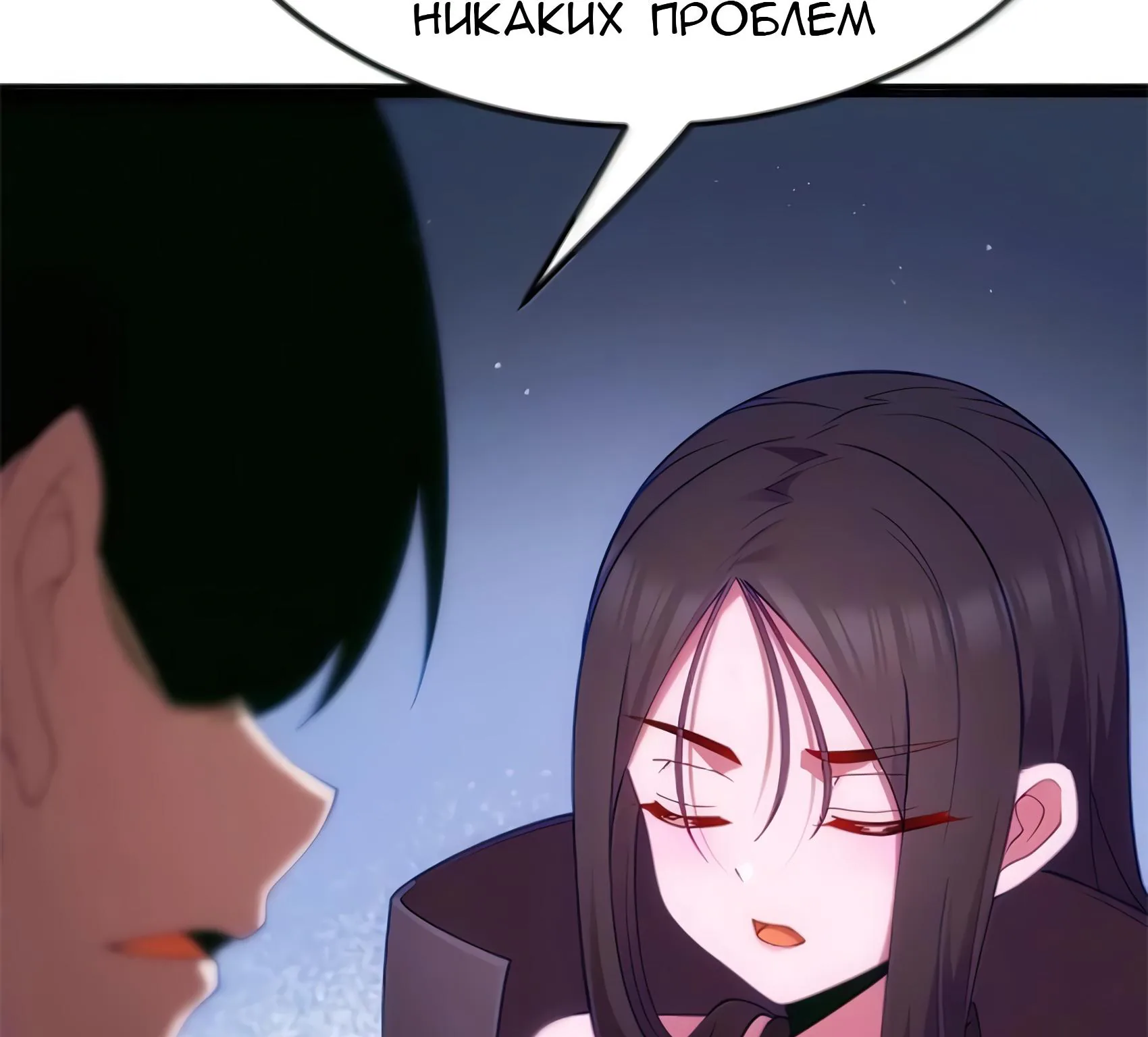 Буржуазный герой — Глава 136, страница 99