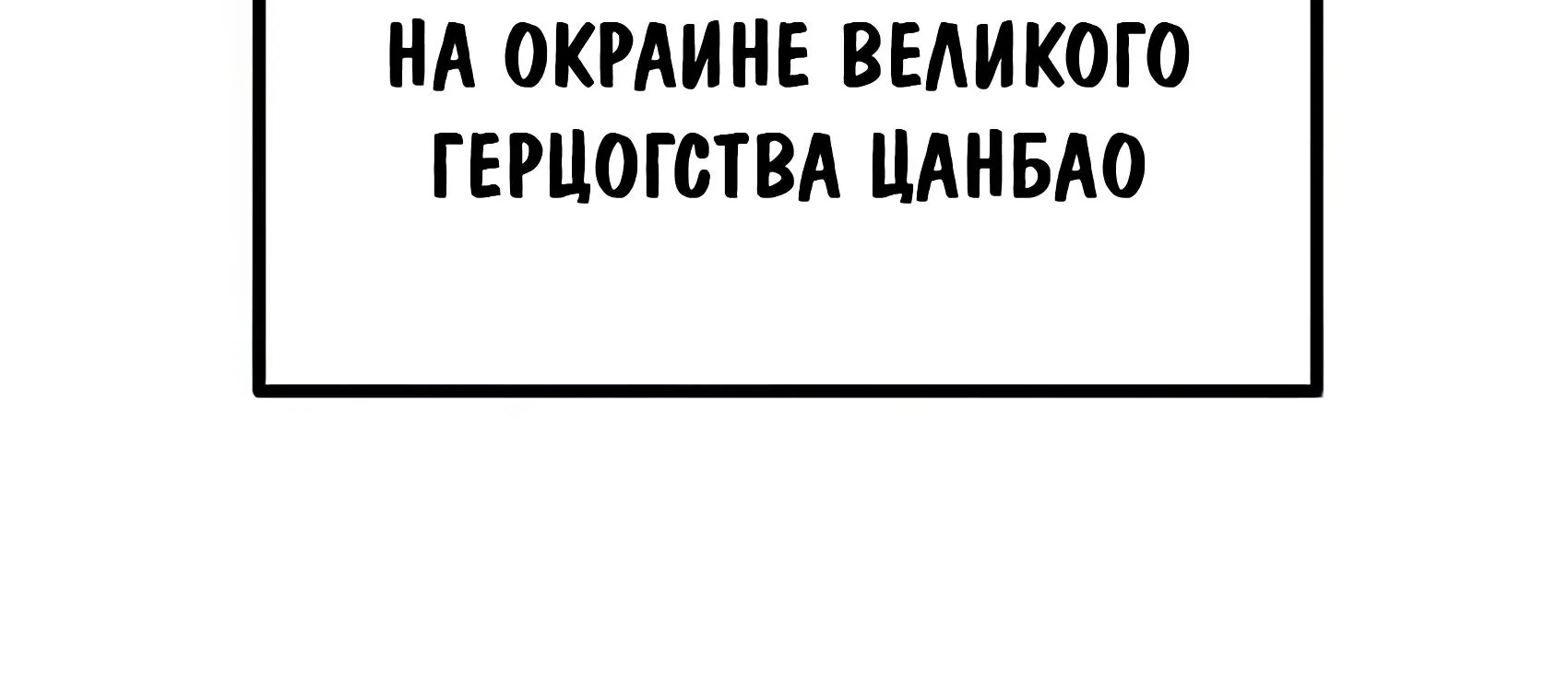 Буржуазный герой — Глава 137, страница 10