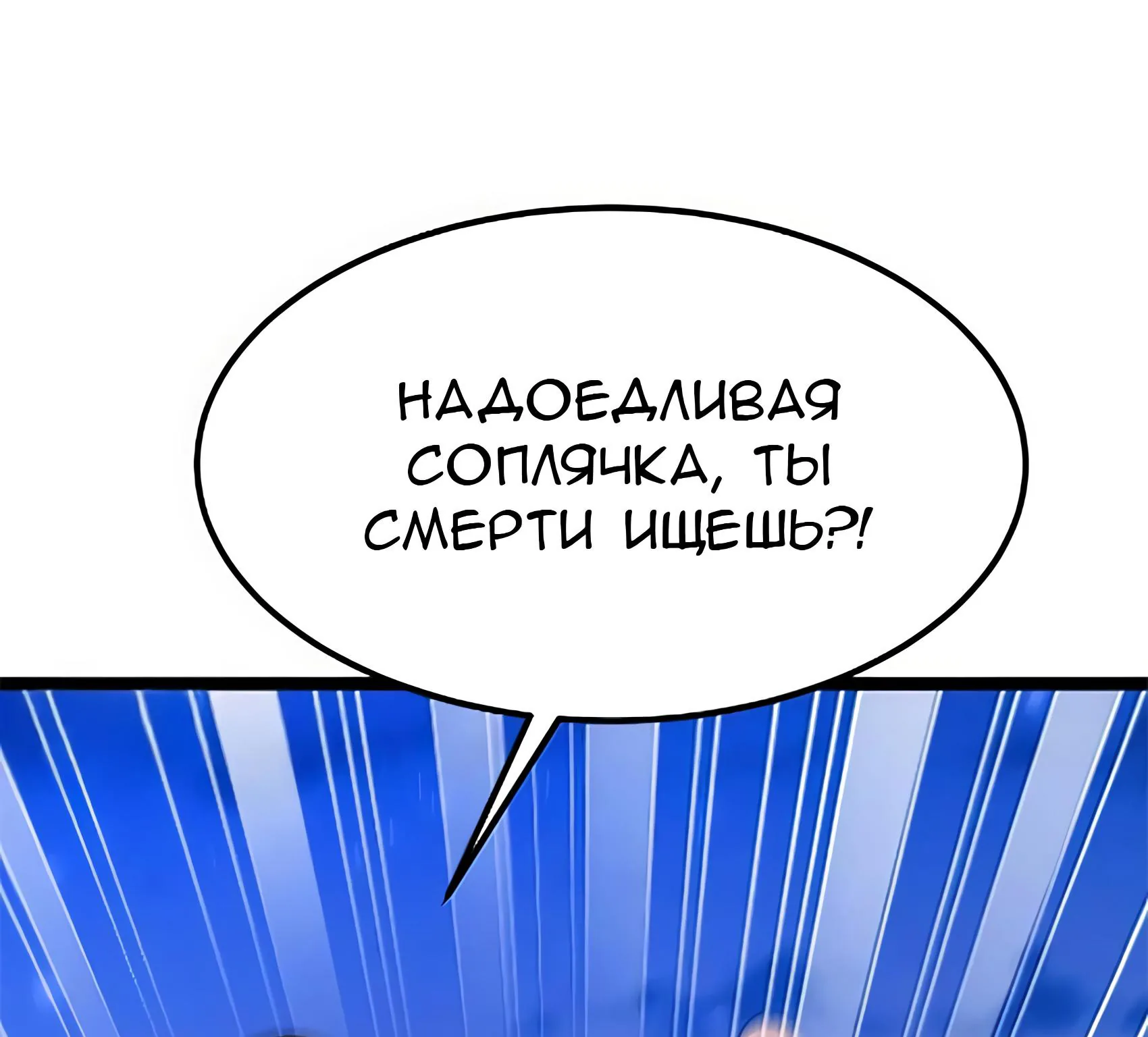 Буржуазный герой — Глава 137, страница 104