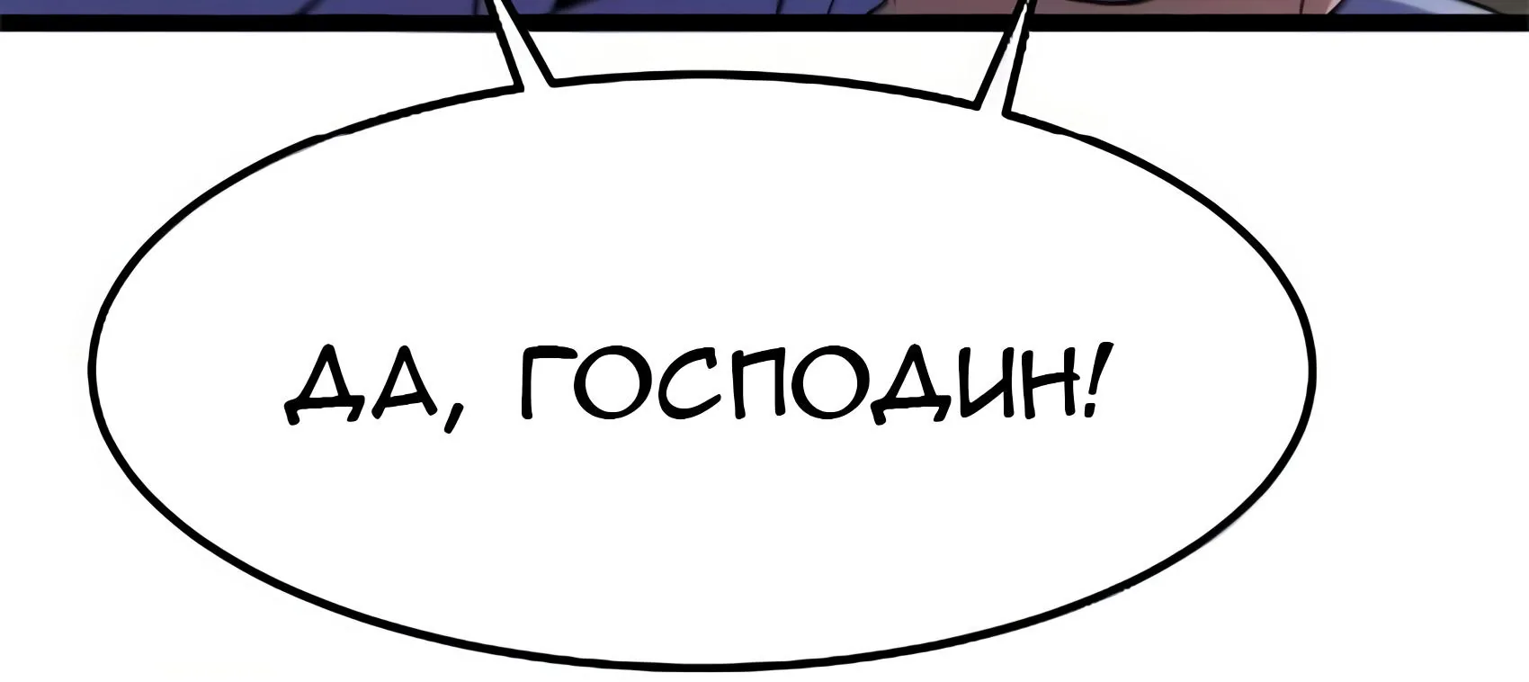 Буржуазный герой — Глава 137, страница 114