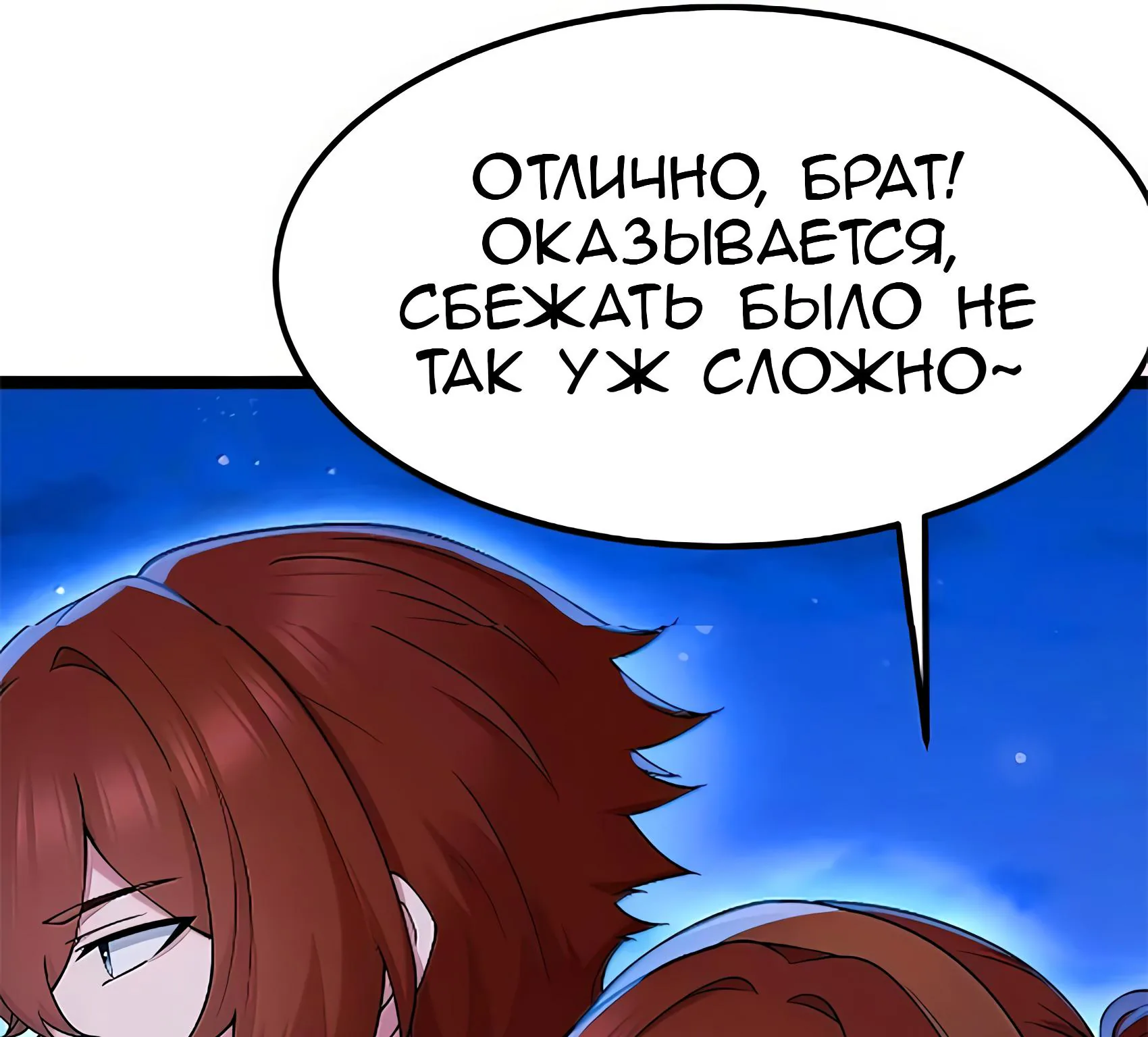 Буржуазный герой — Глава 137, страница 121