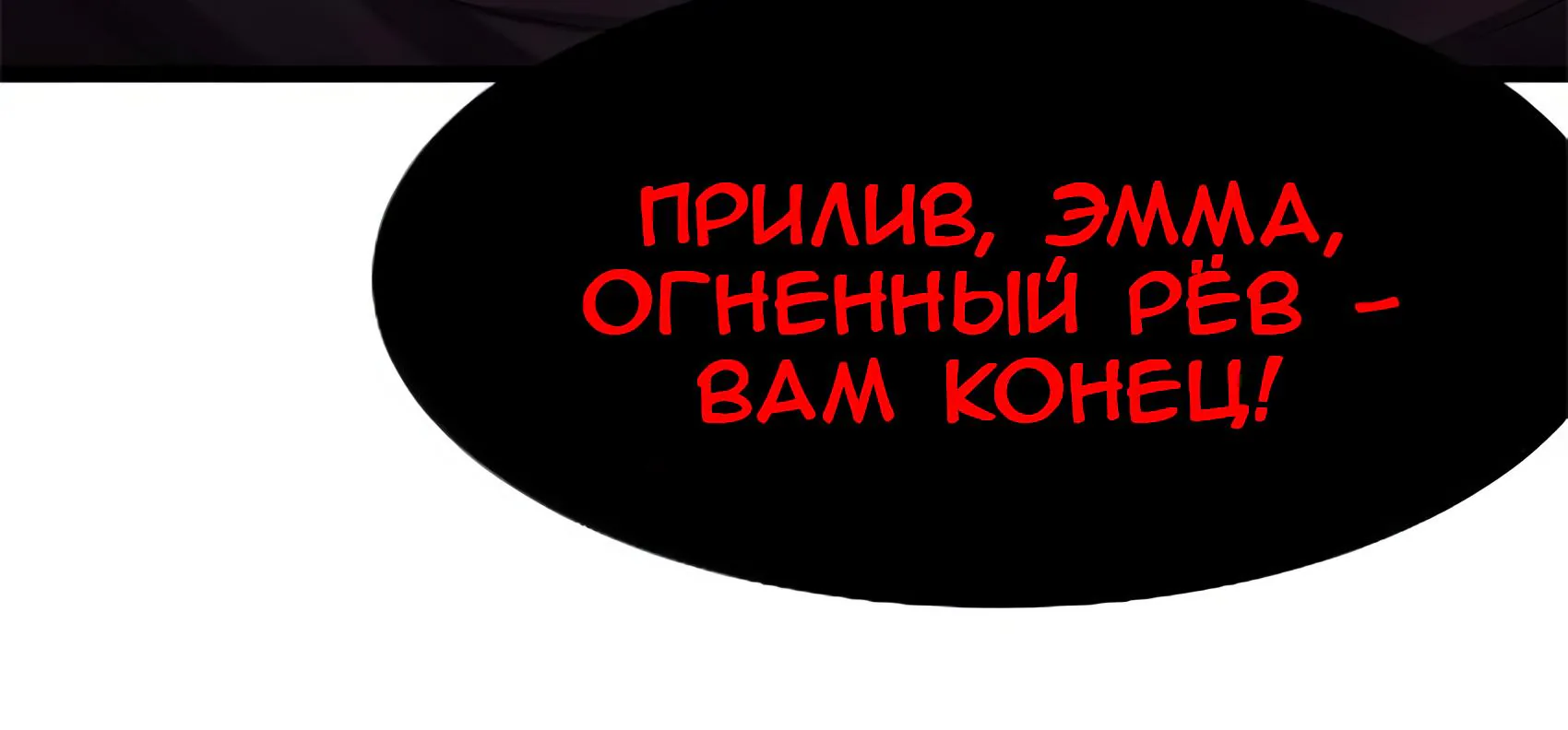Буржуазный герой — Глава 137, страница 131