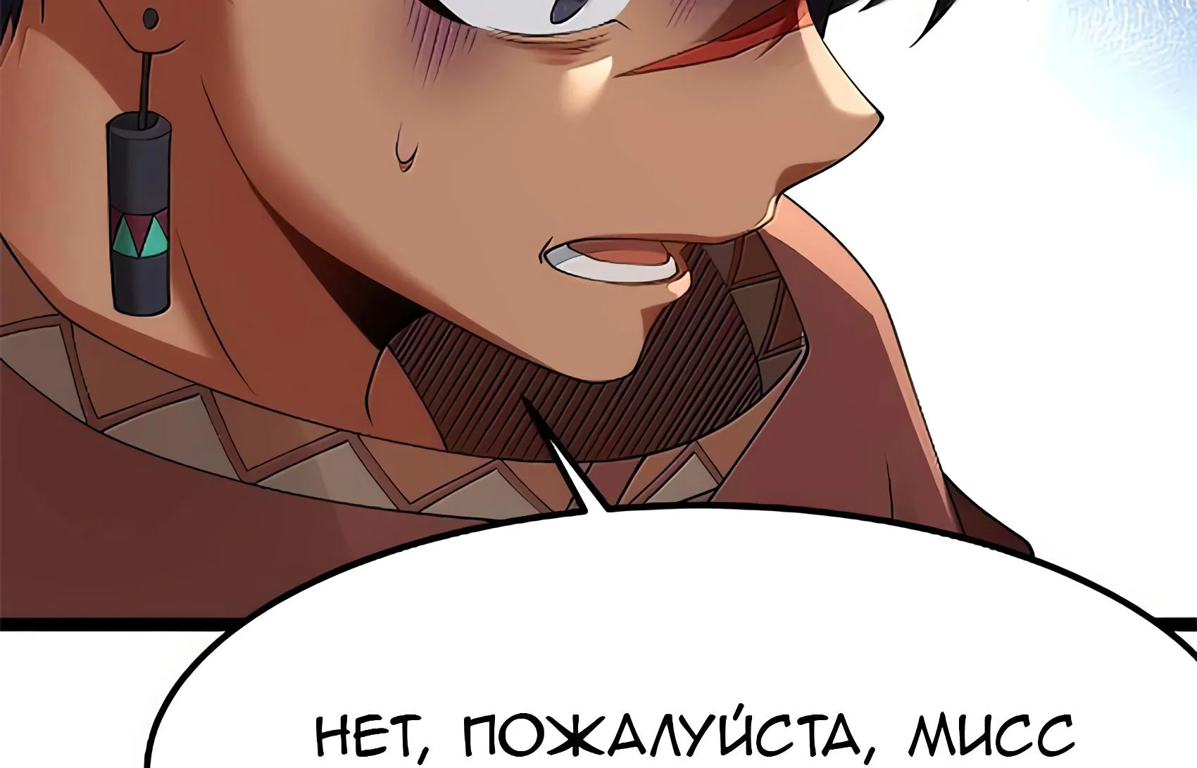Буржуазный герой — Глава 137, страница 136