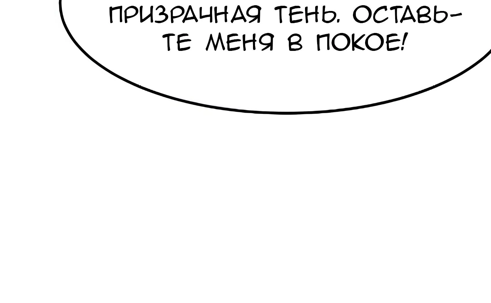 Буржуазный герой — Глава 137, страница 137
