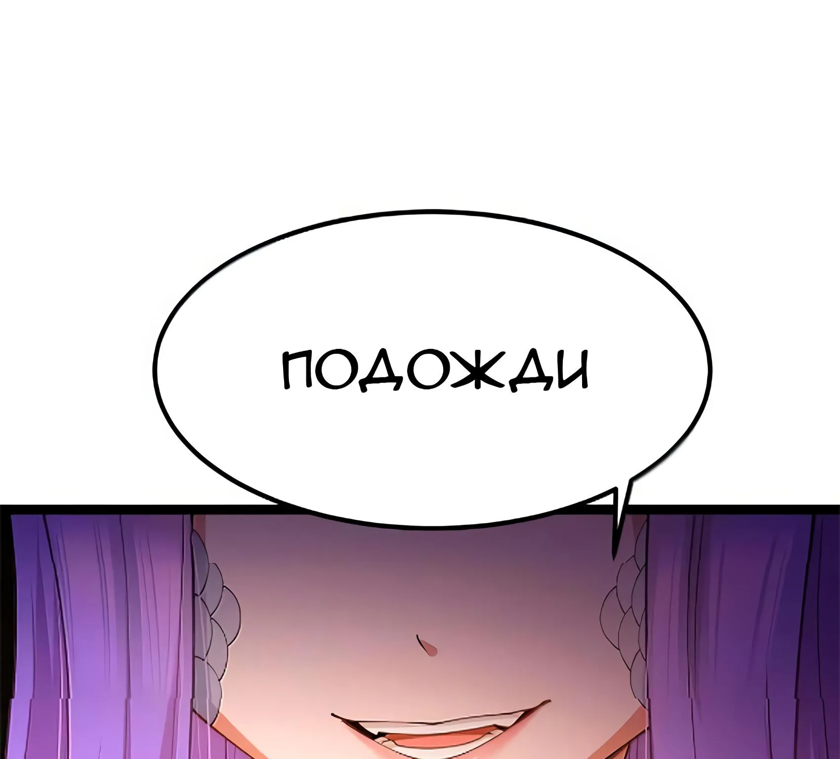 Буржуазный герой — Глава 137, страница 143