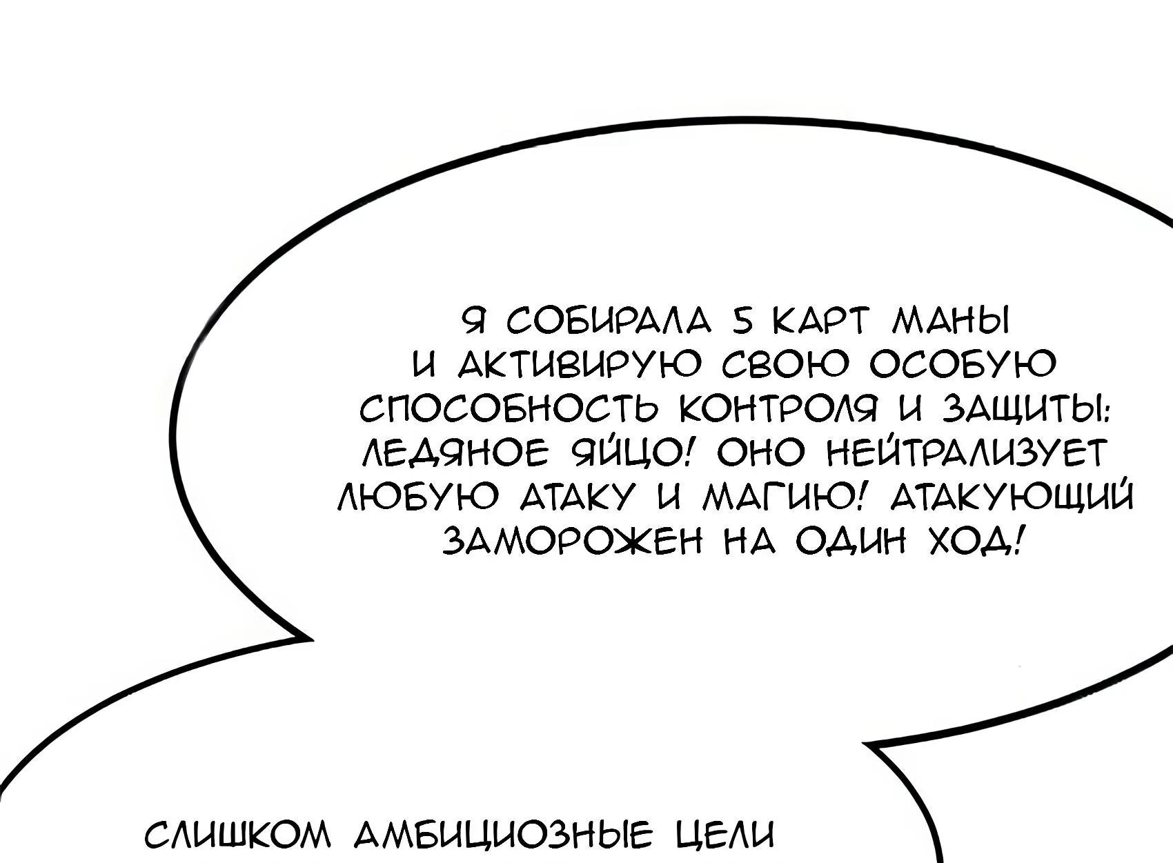 Буржуазный герой — Глава 137, страница 149