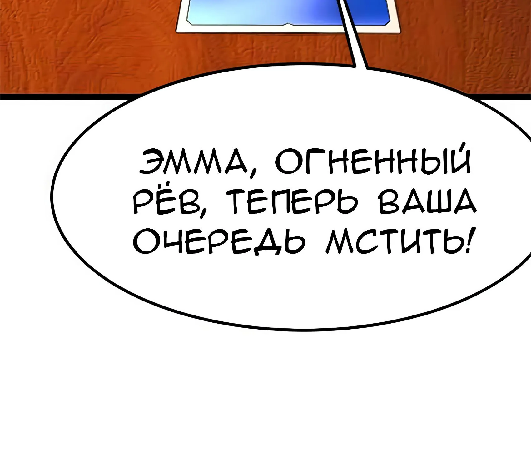 Буржуазный герой — Глава 137, страница 154