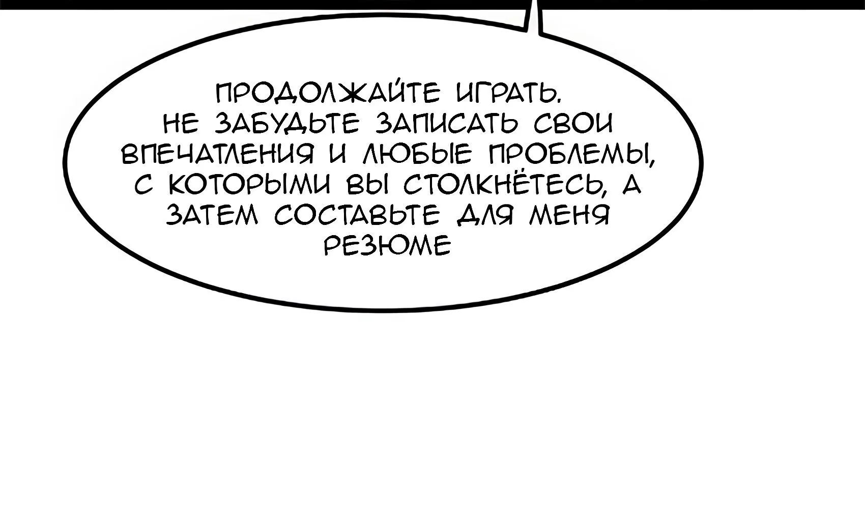 Буржуазный герой — Глава 137, страница 160