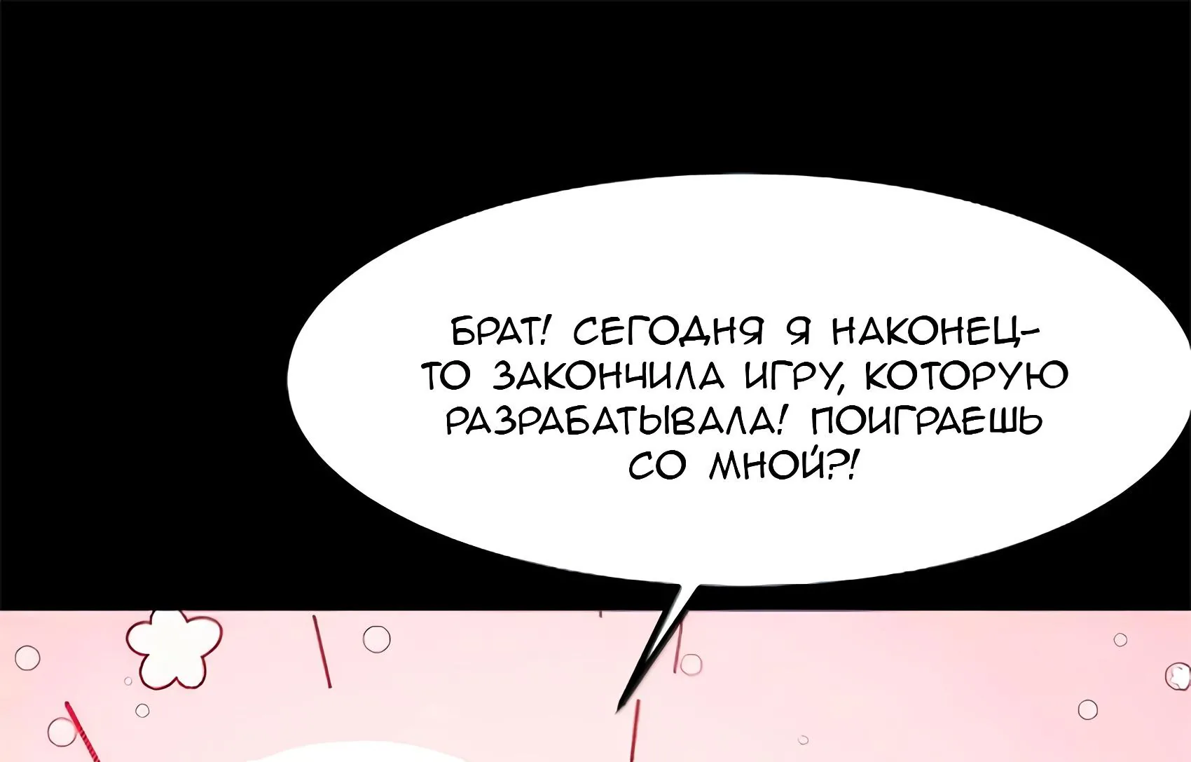 Буржуазный герой — Глава 137, страница 176