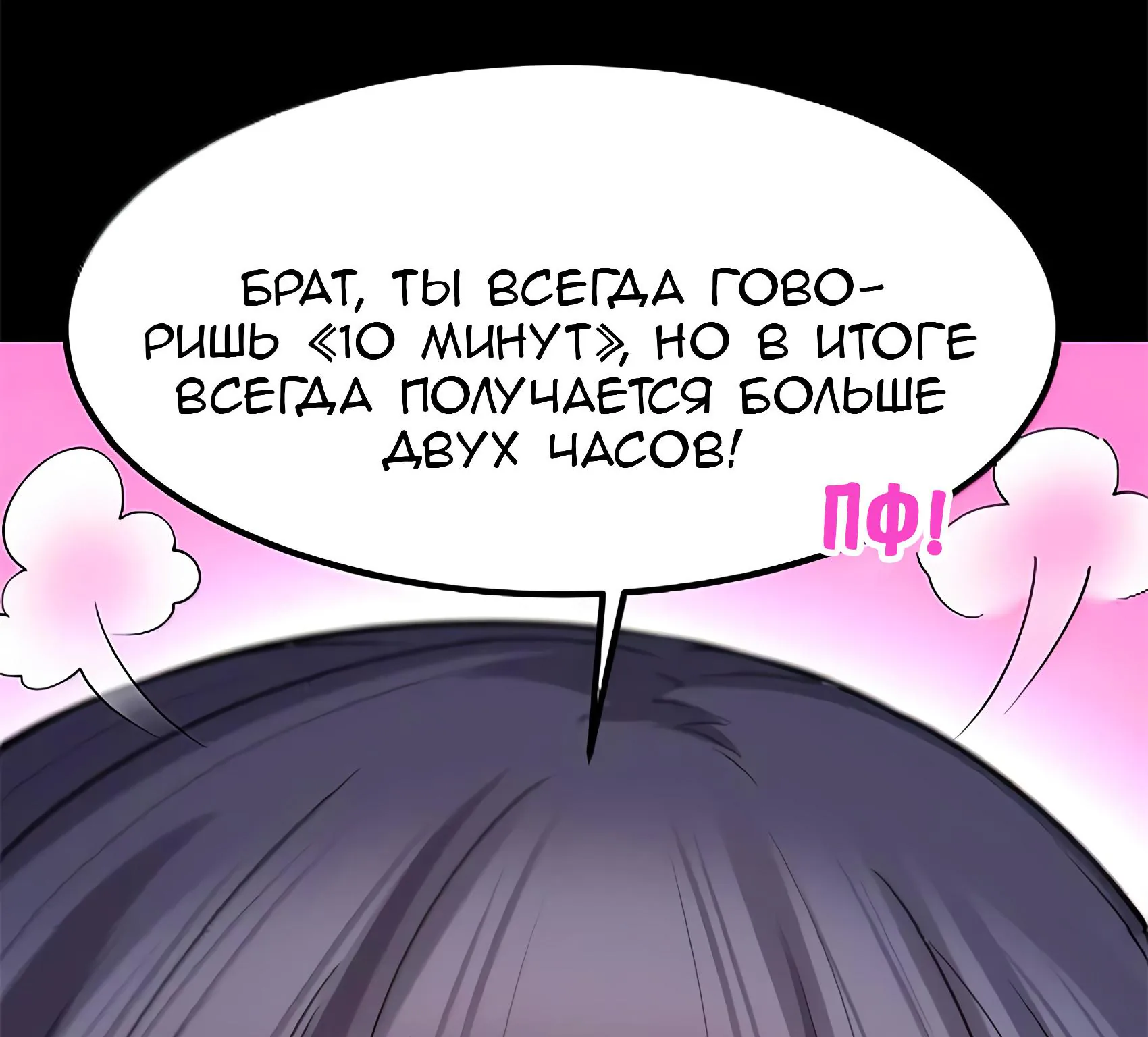 Буржуазный герой — Глава 137, страница 180