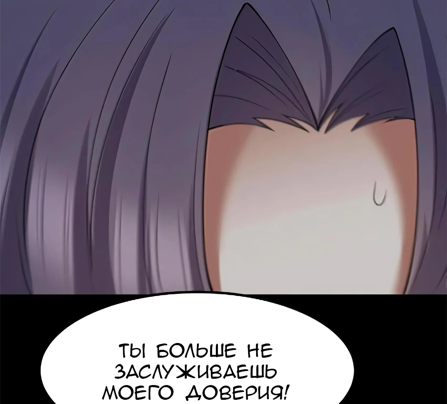 Буржуазный герой — Глава 137, страница 184
