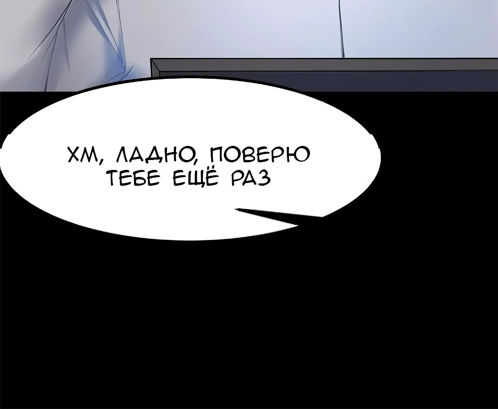 Буржуазный герой — Глава 137, страница 188