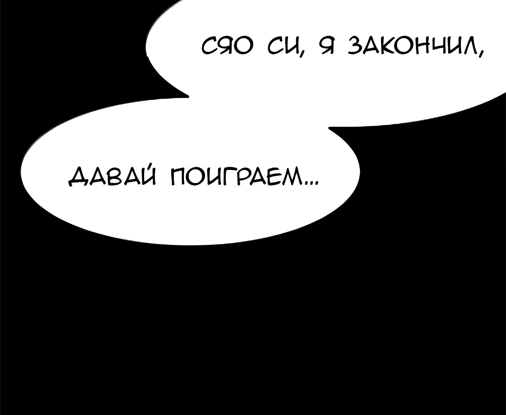 Буржуазный герой — Глава 137, страница 197