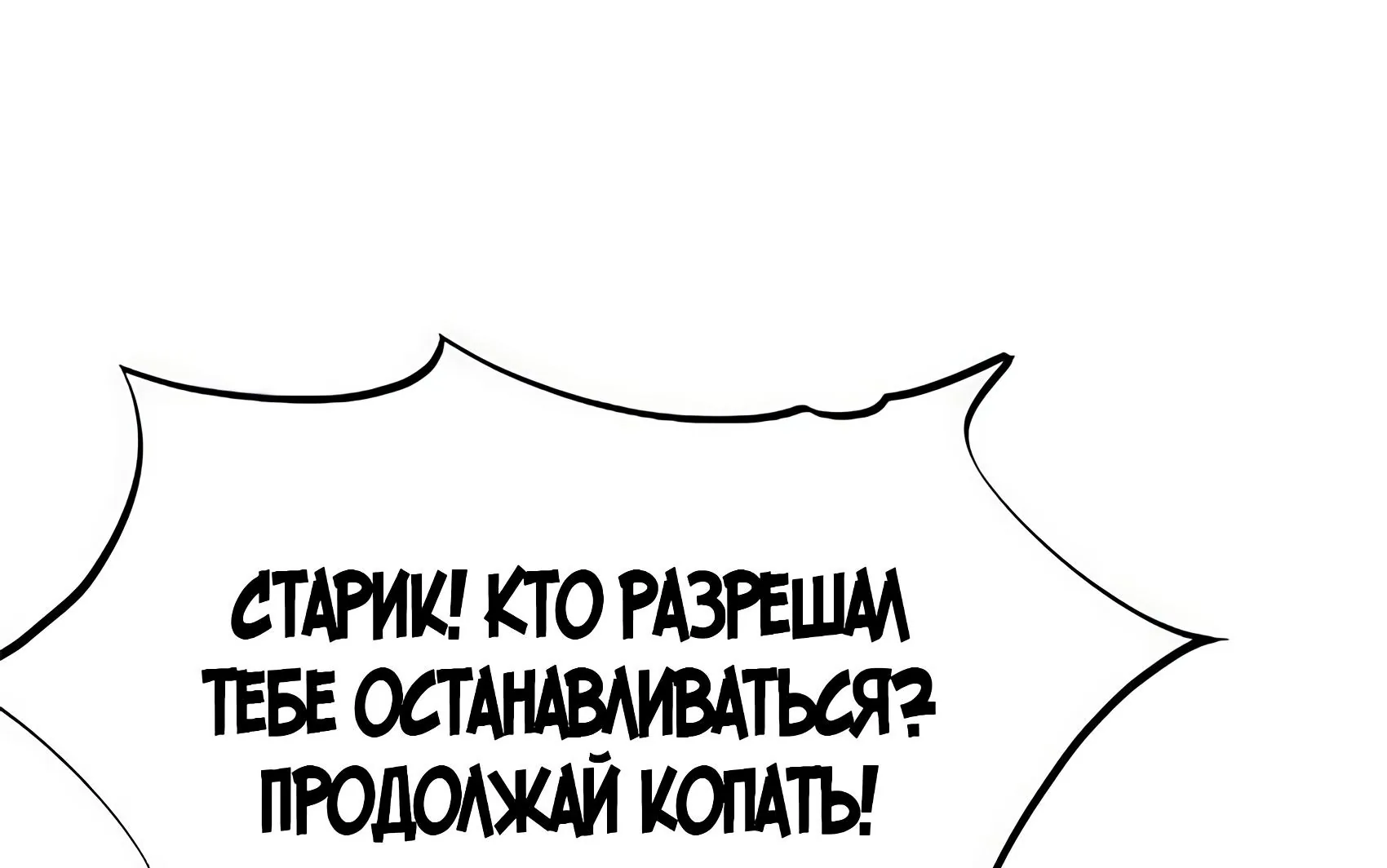Буржуазный герой — Глава 137, страница 20