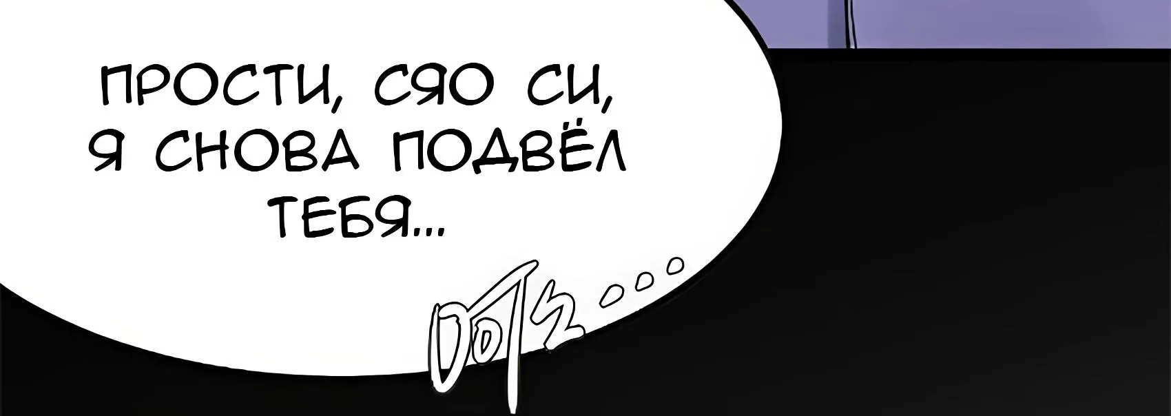 Буржуазный герой — Глава 137, страница 205