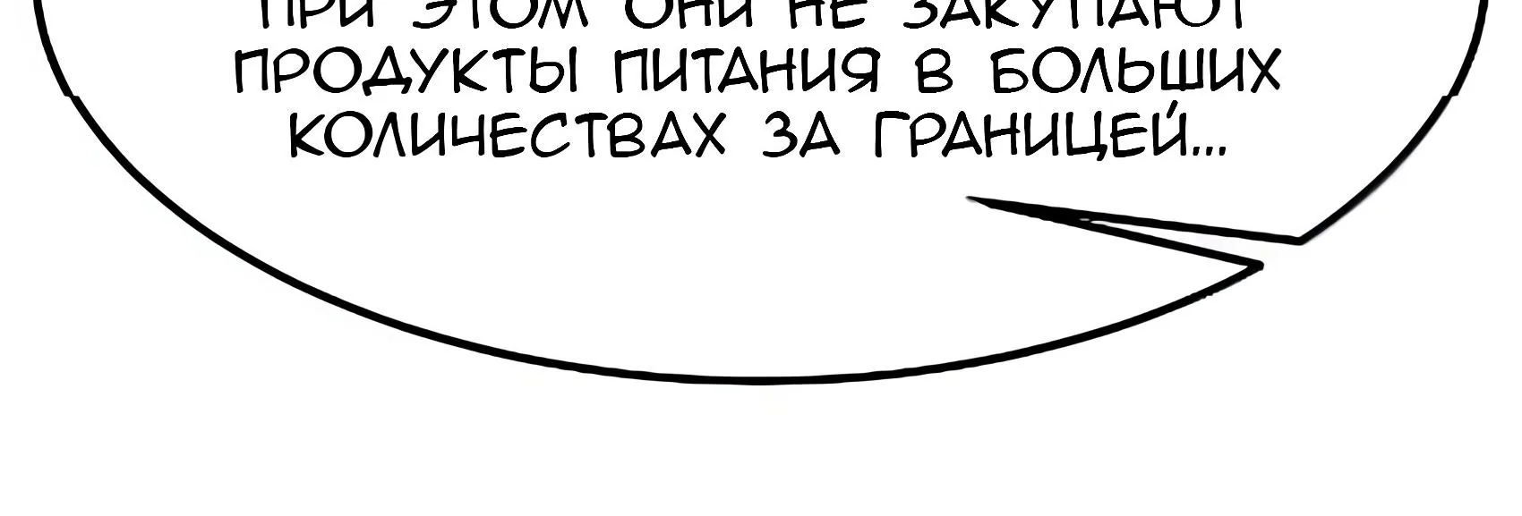 Буржуазный герой — Глава 137, страница 213