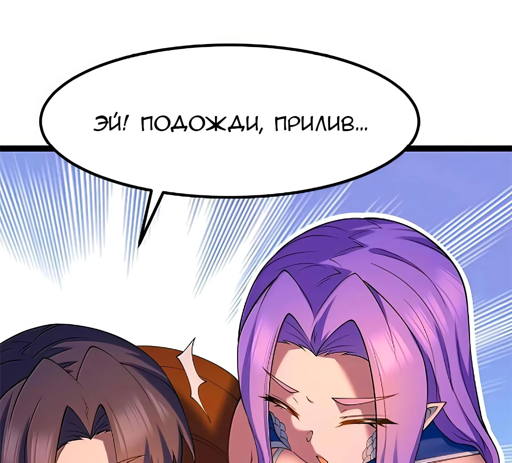 Буржуазный герой — Глава 137, страница 214