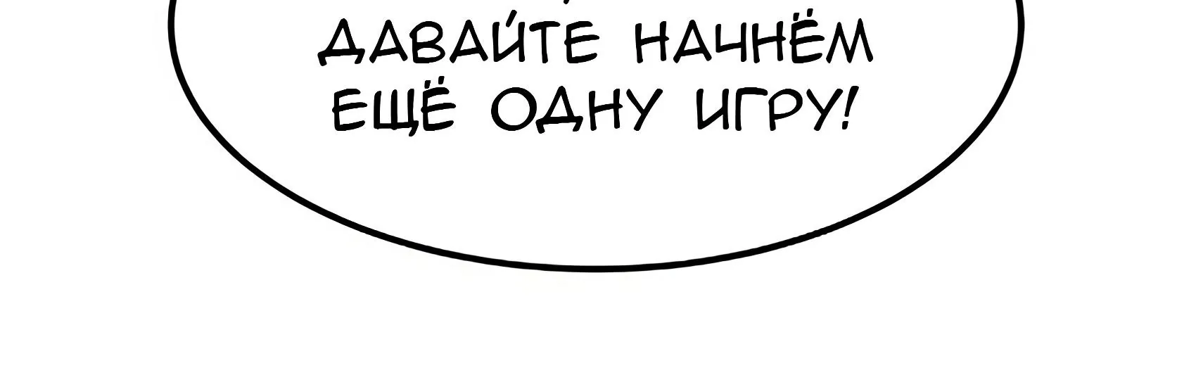 Буржуазный герой — Глава 137, страница 230