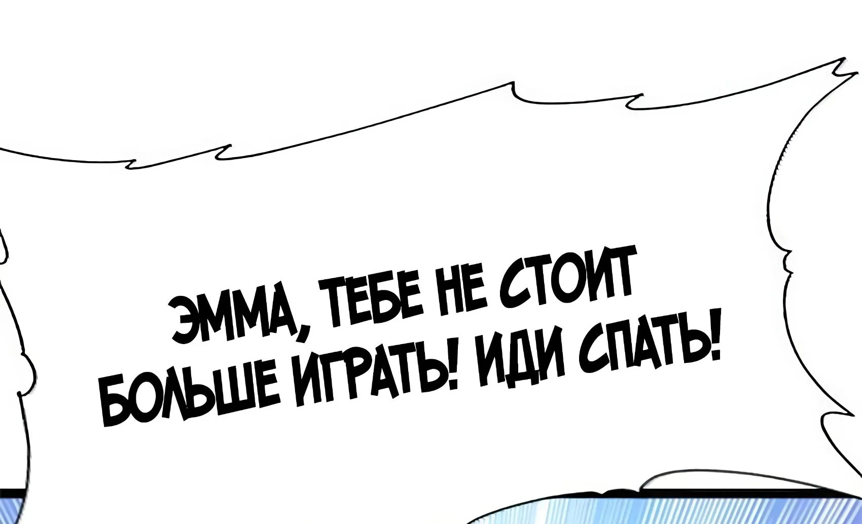 Буржуазный герой — Глава 137, страница 231