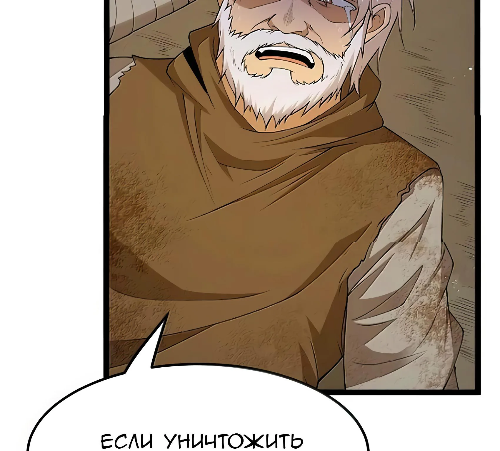 Буржуазный герой — Глава 137, страница 24