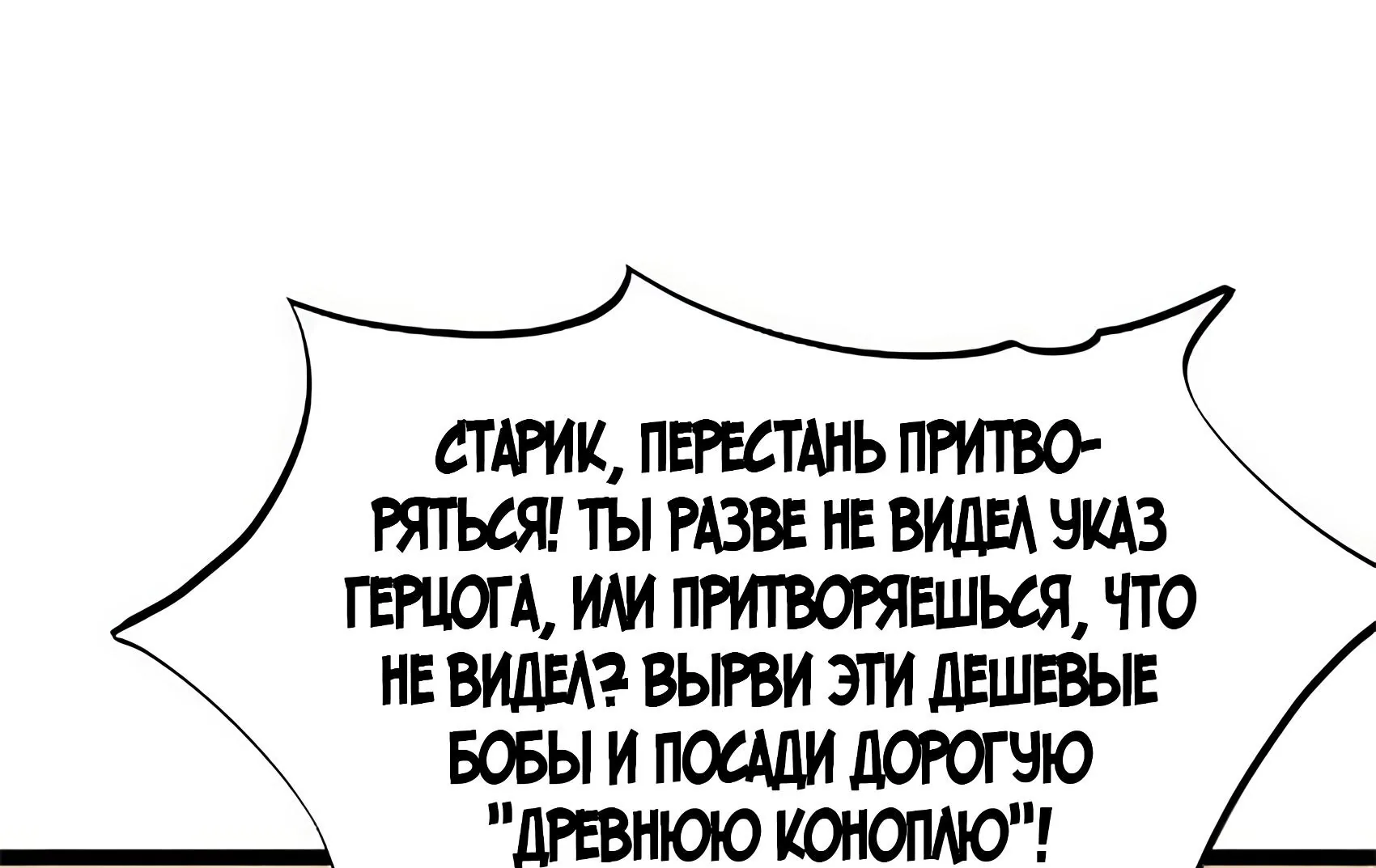 Буржуазный герой — Глава 137, страница 26