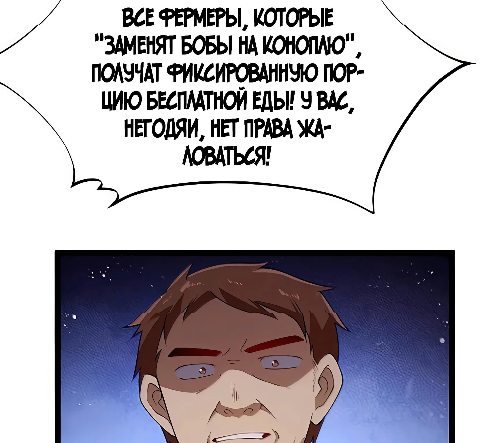 Буржуазный герой — Глава 137, страница 29