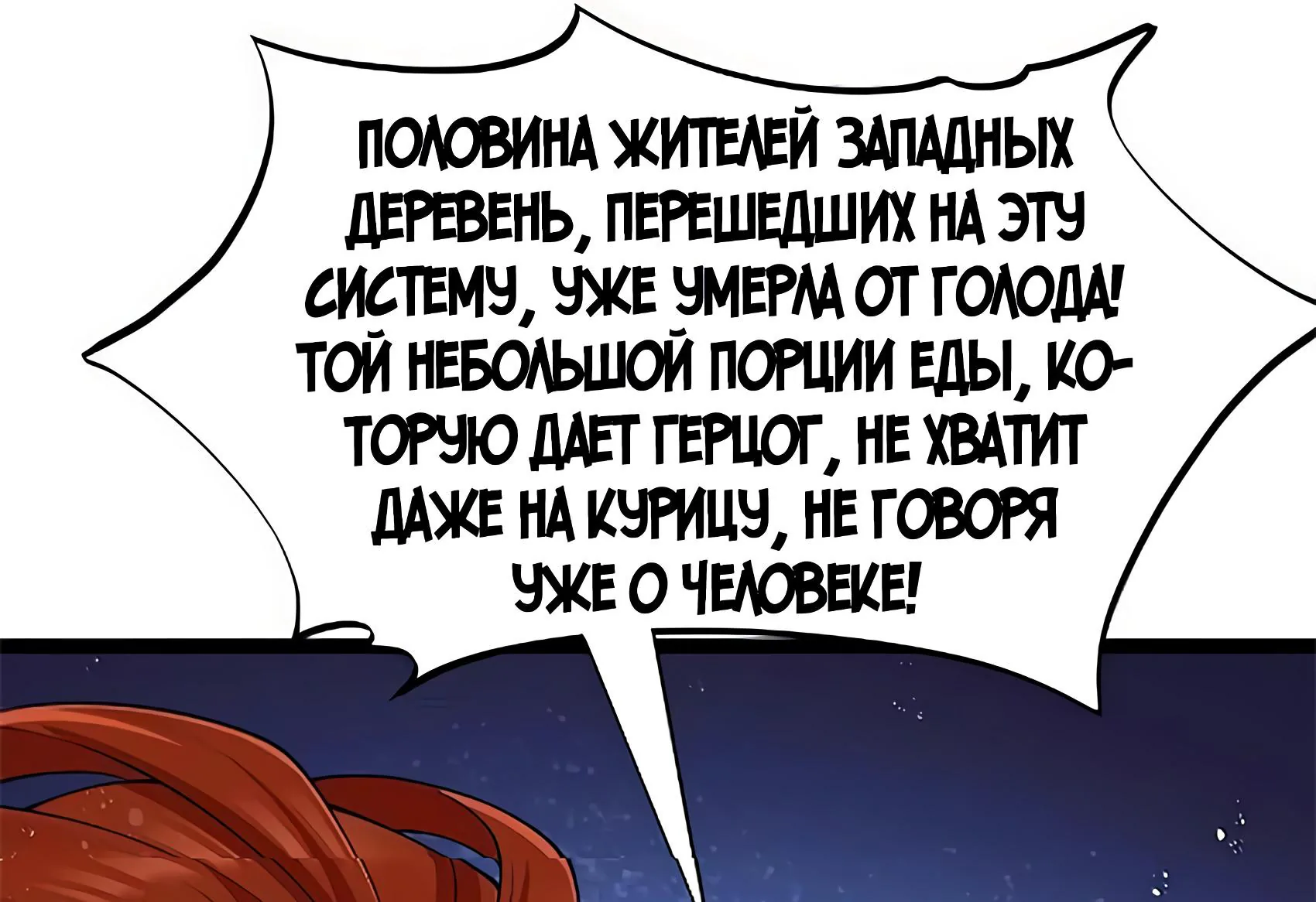 Буржуазный герой — Глава 137, страница 36