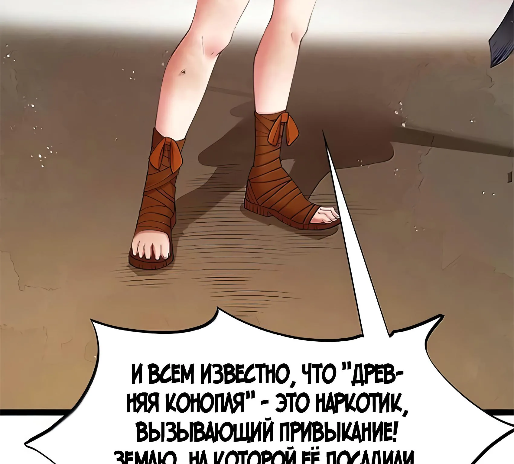 Буржуазный герой — Глава 137, страница 41