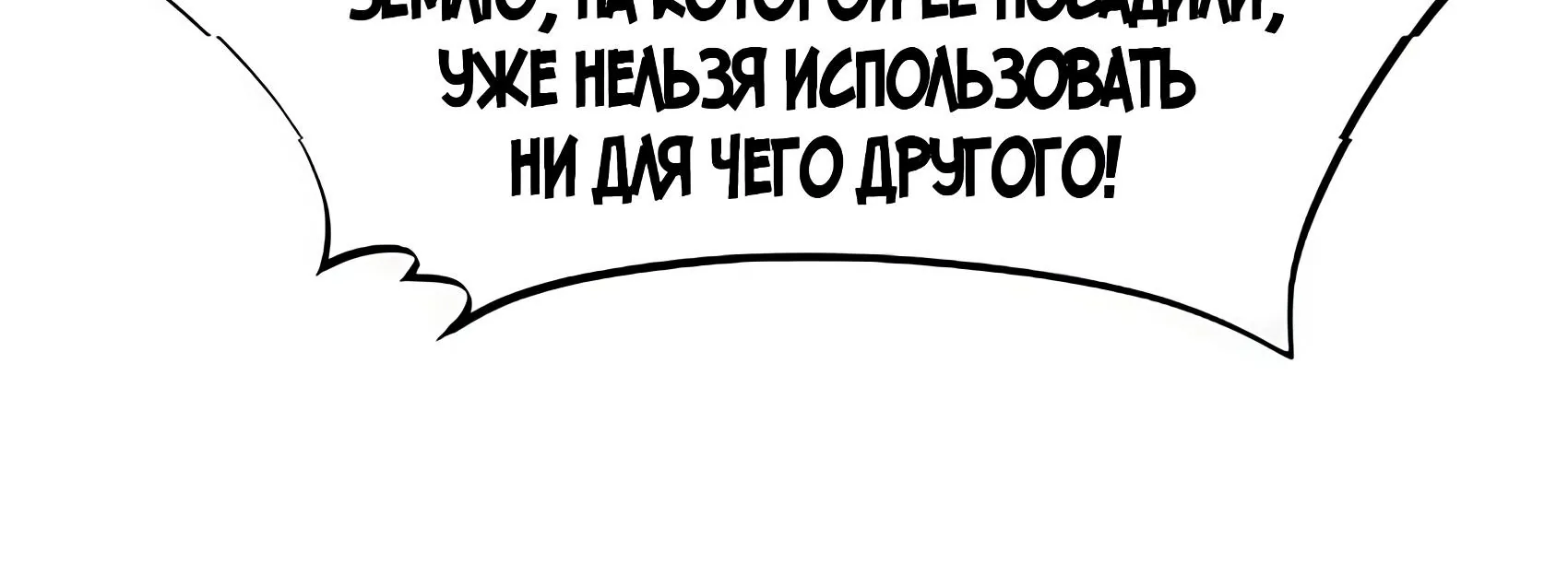 Буржуазный герой — Глава 137, страница 42