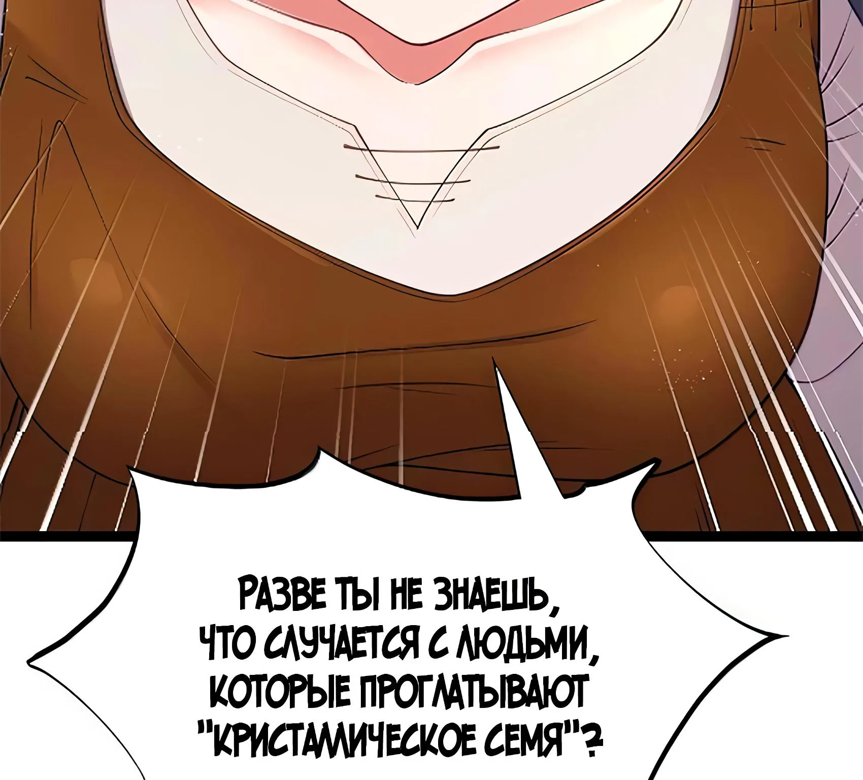 Буржуазный герой — Глава 137, страница 70