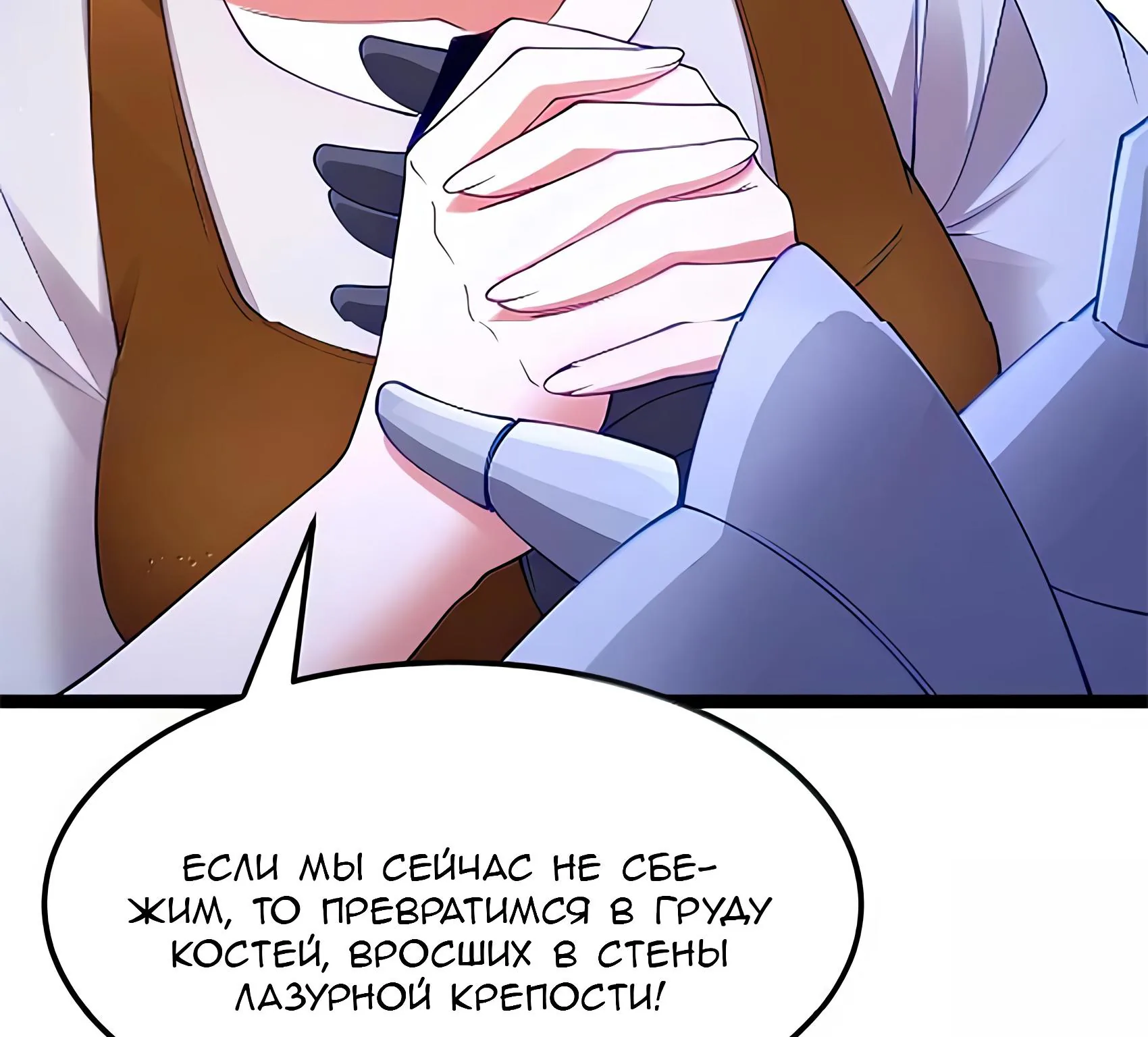 Буржуазный герой — Глава 137, страница 83