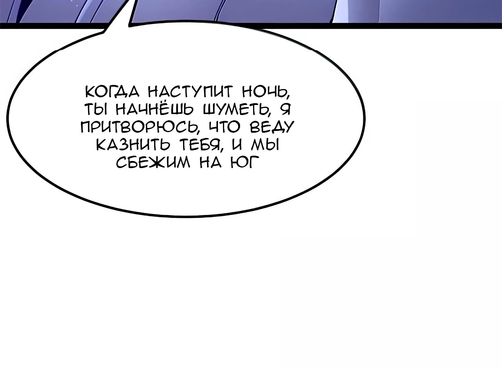 Буржуазный герой — Глава 137, страница 86