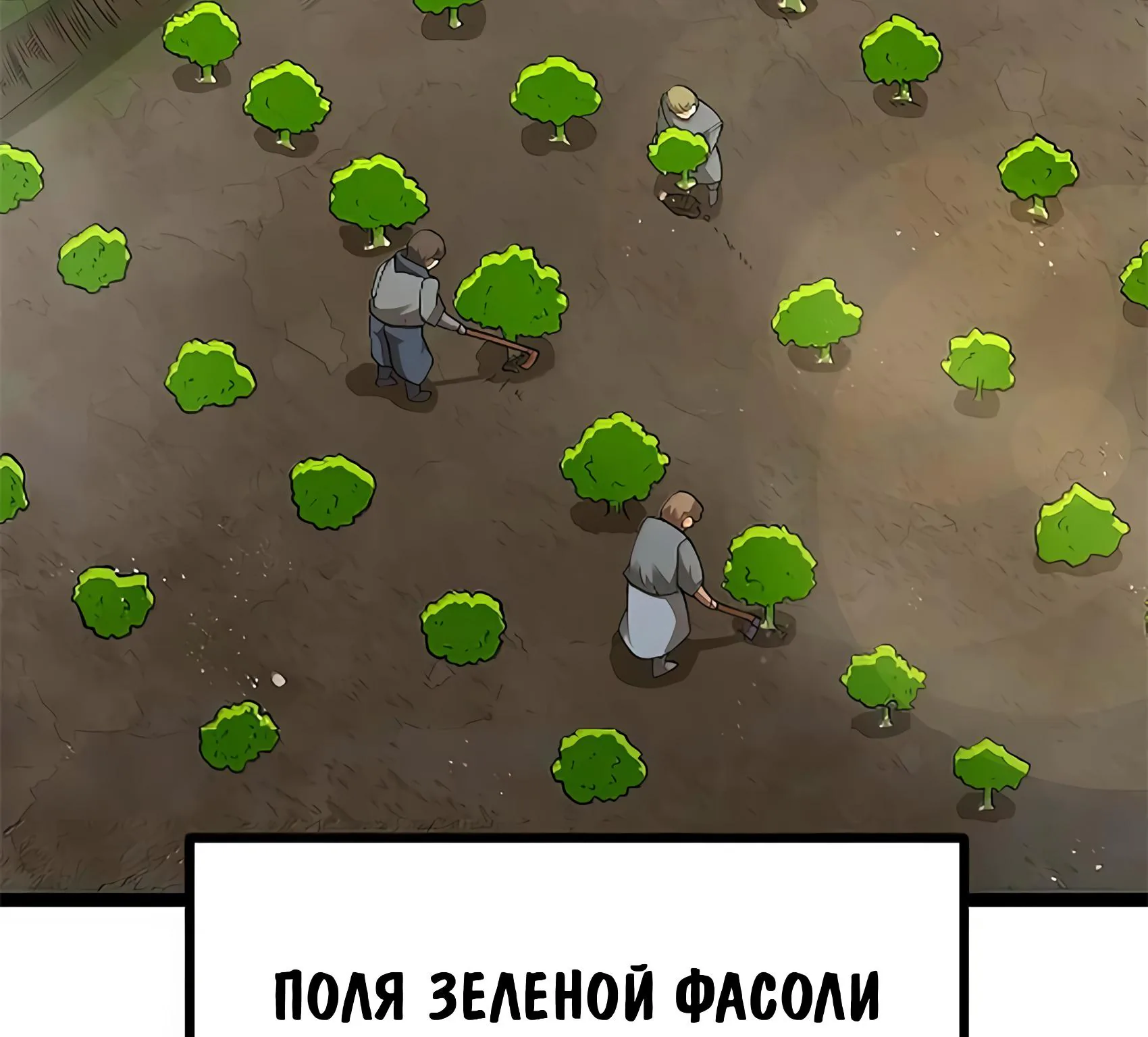 Буржуазный герой — Глава 137, страница 9