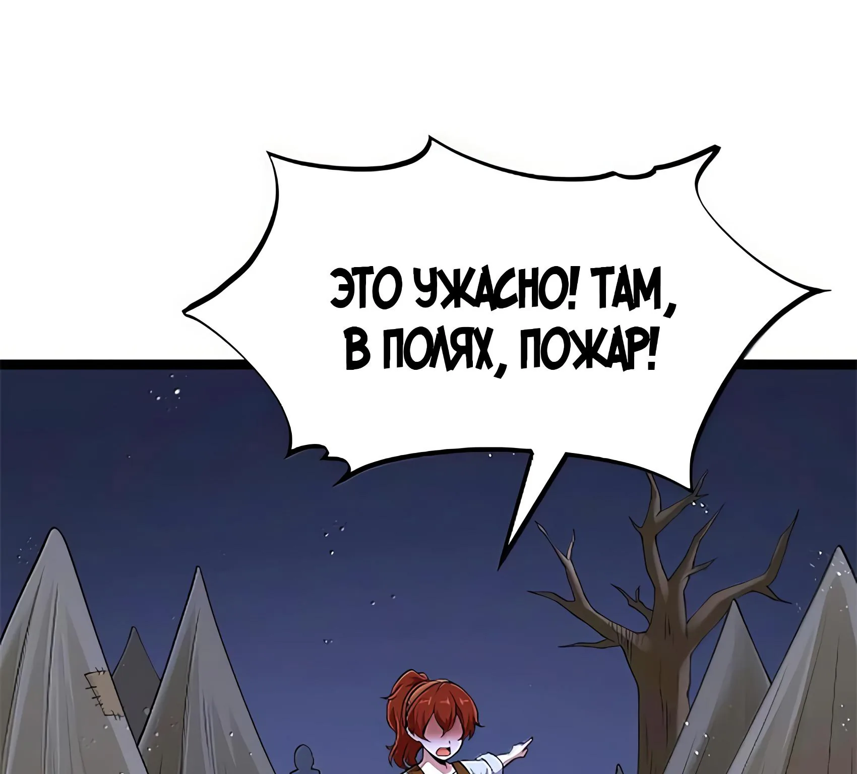 Буржуазный герой — Глава 137, страница 96