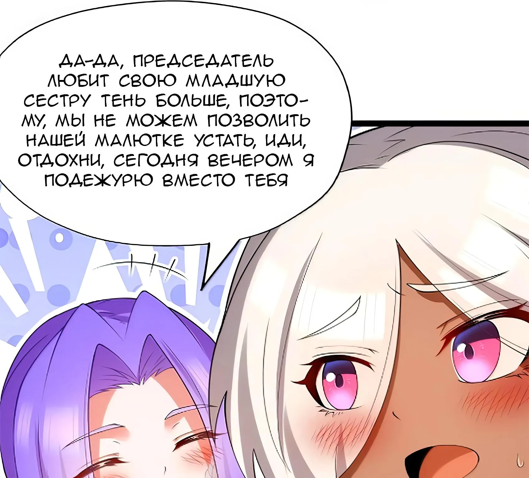 Буржуазный герой — Глава 138, страница 100